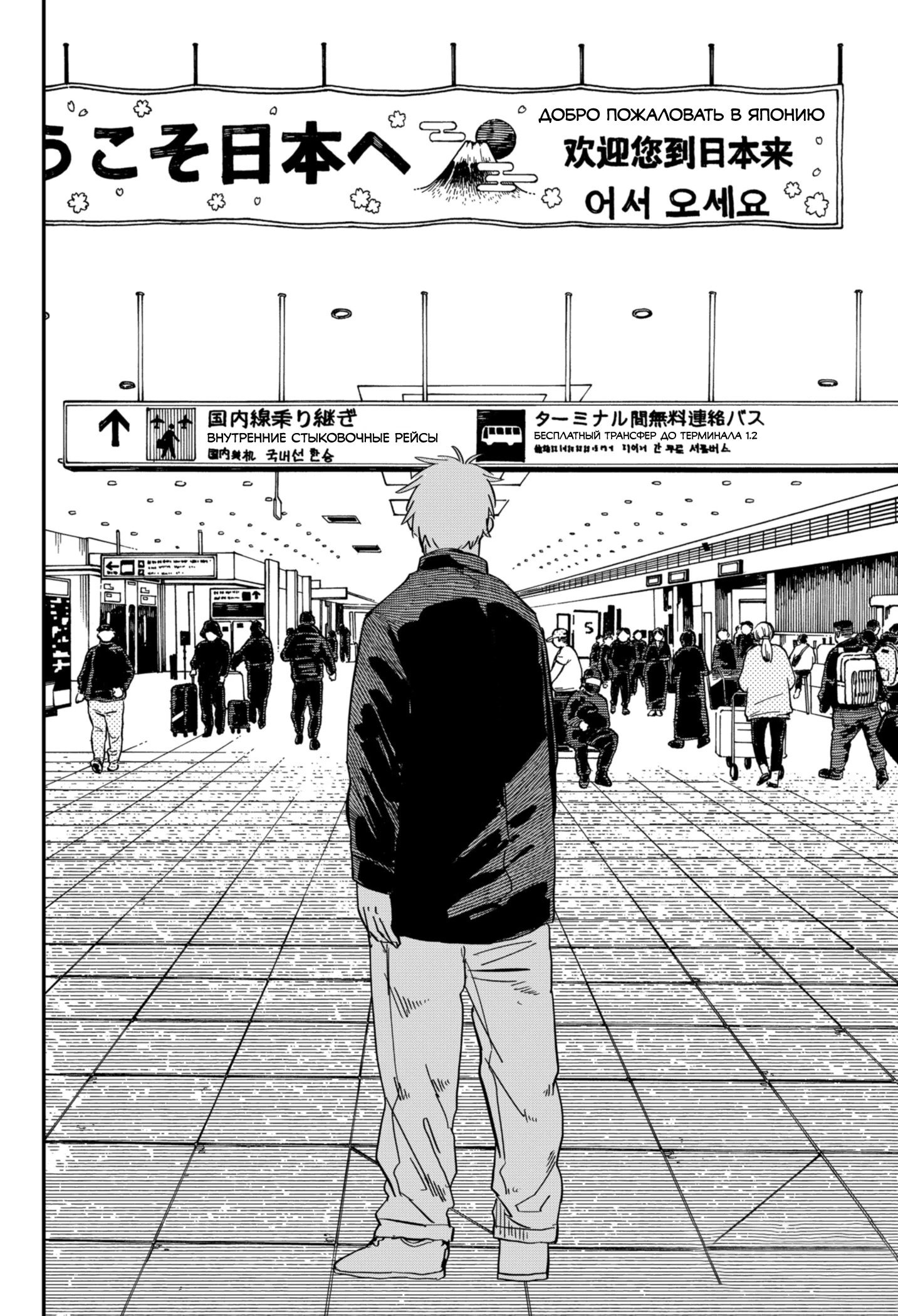 Манга Детсадовские войны - Глава 67 Страница 2