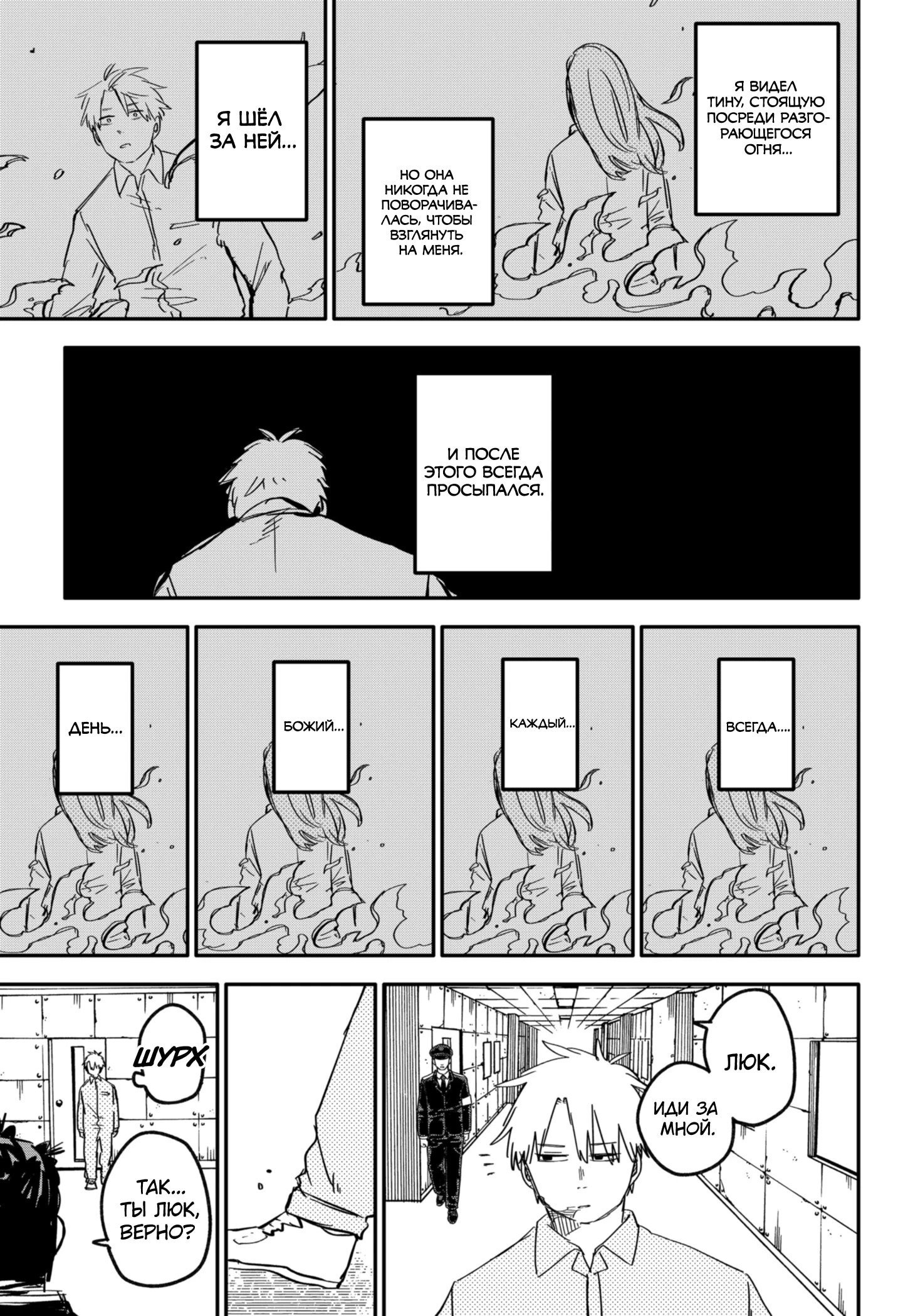 Манга Детсадовские войны - Глава 67 Страница 5