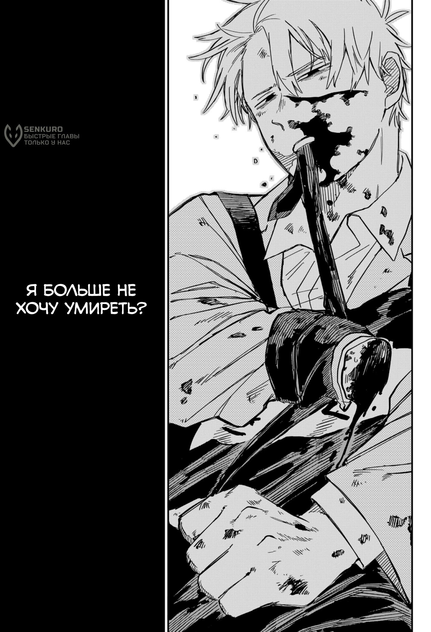 Манга Детсадовские войны - Глава 67 Страница 16