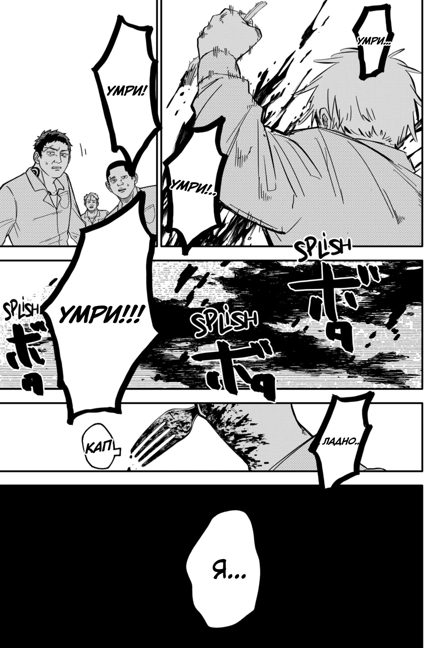 Манга Детсадовские войны - Глава 66 Страница 15