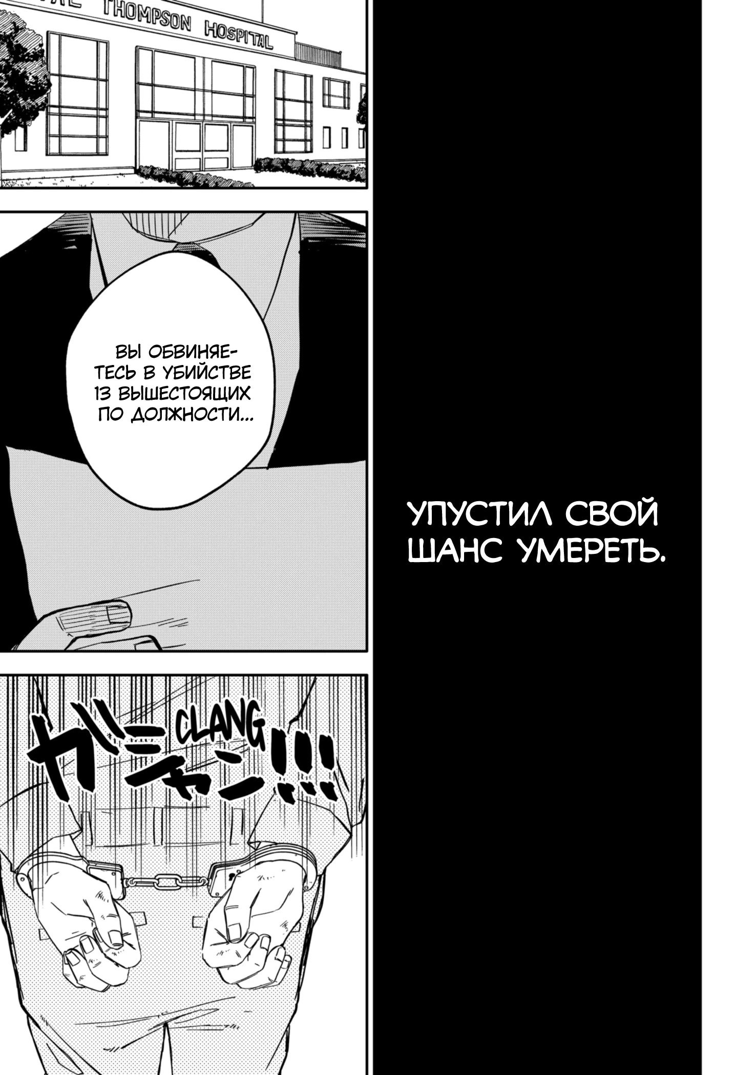 Манга Детсадовские войны - Глава 66 Страница 5