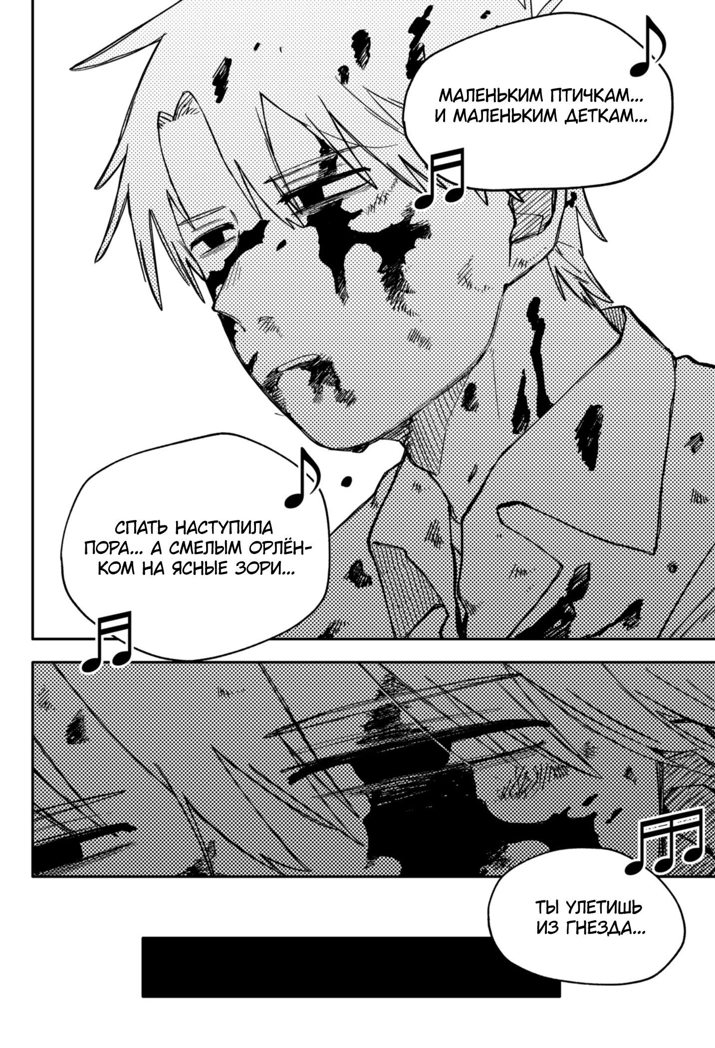 Манга Детсадовские войны - Глава 66 Страница 18