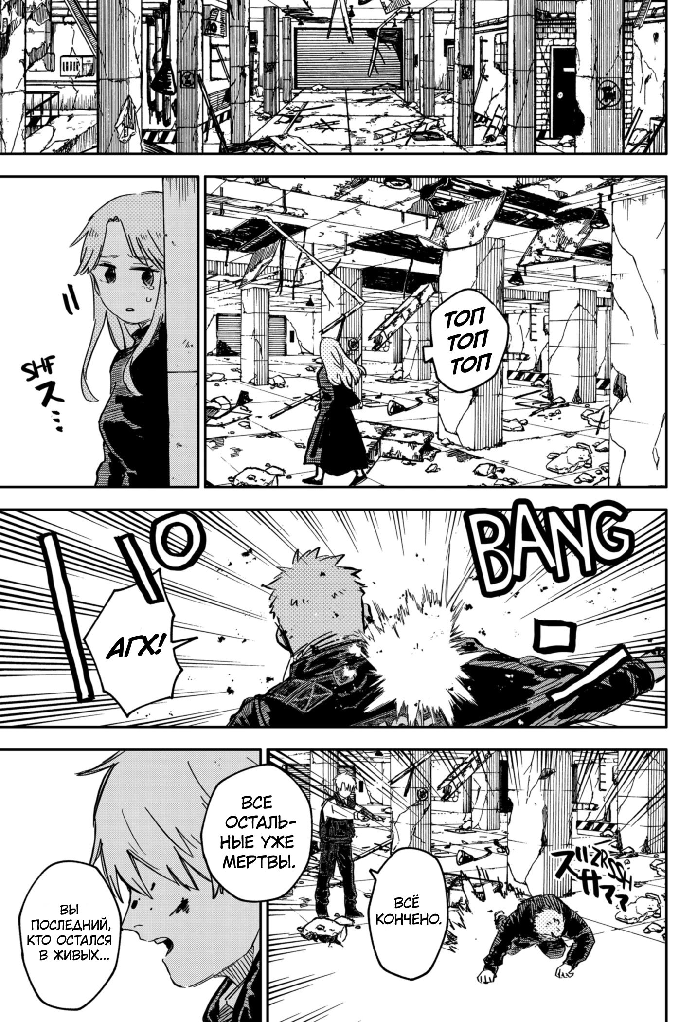 Манга Детсадовские войны - Глава 65 Страница 5