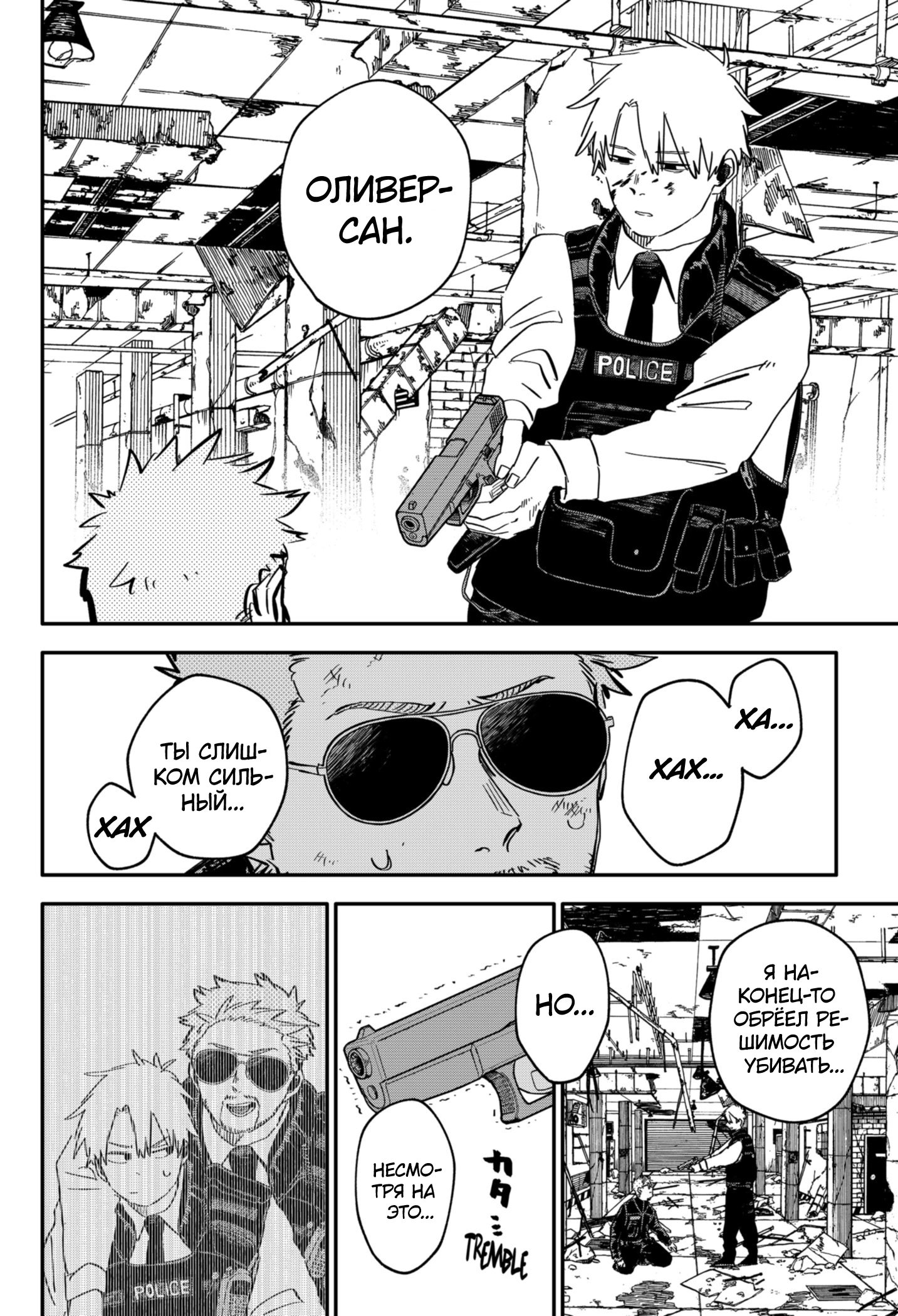 Манга Детсадовские войны - Глава 65 Страница 6