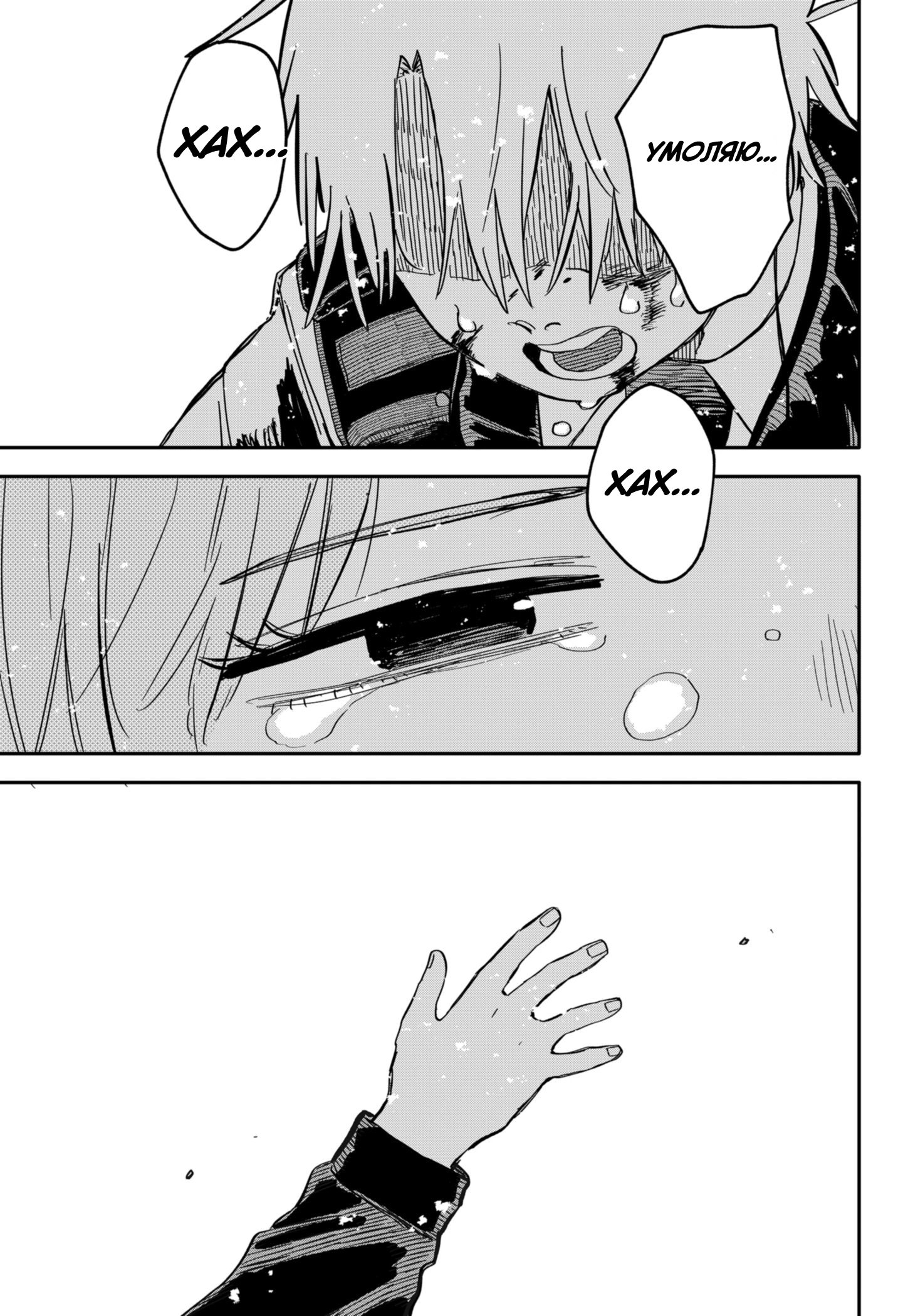 Манга Детсадовские войны - Глава 65 Страница 16