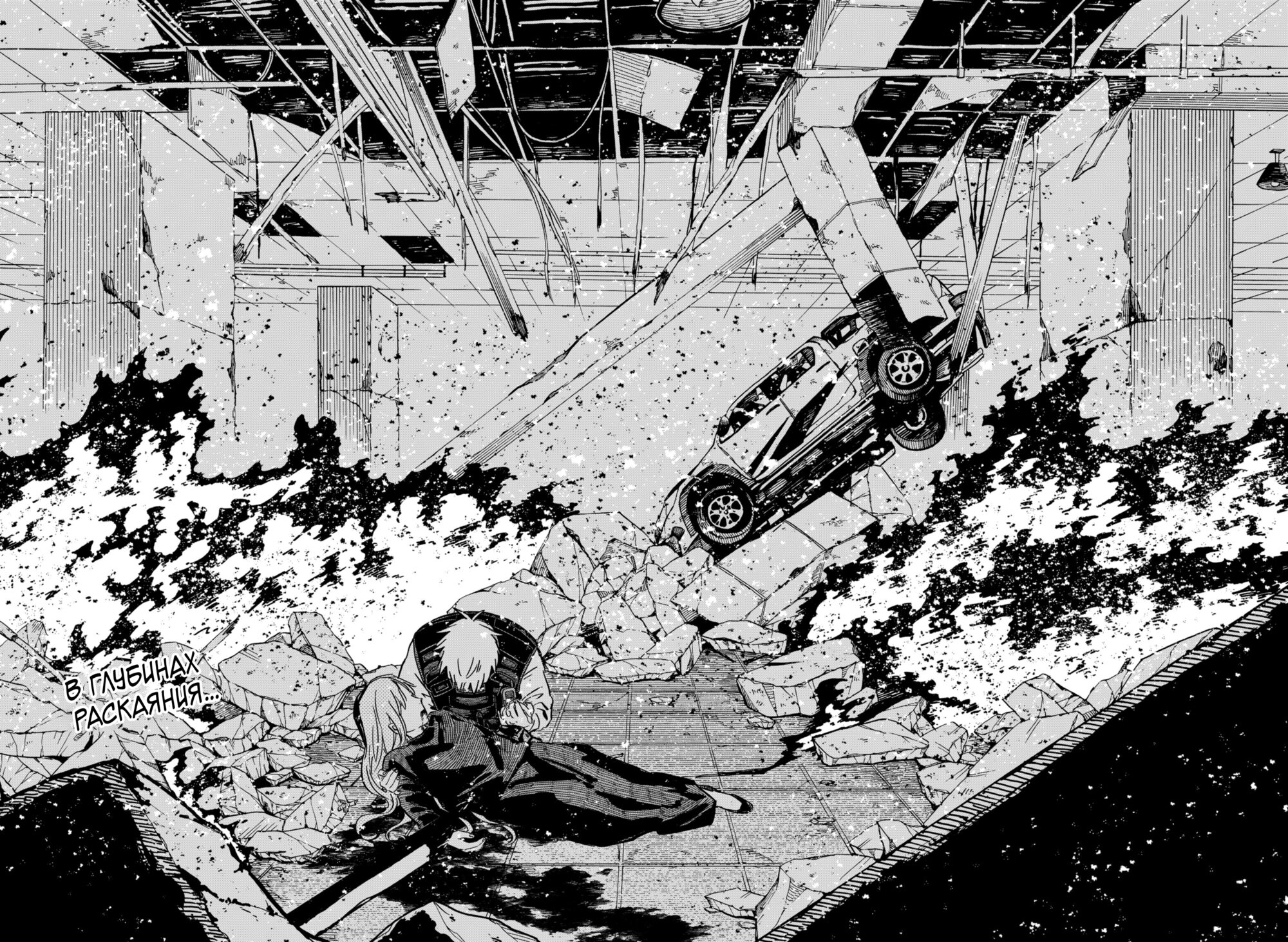 Манга Детсадовские войны - Глава 65 Страница 21