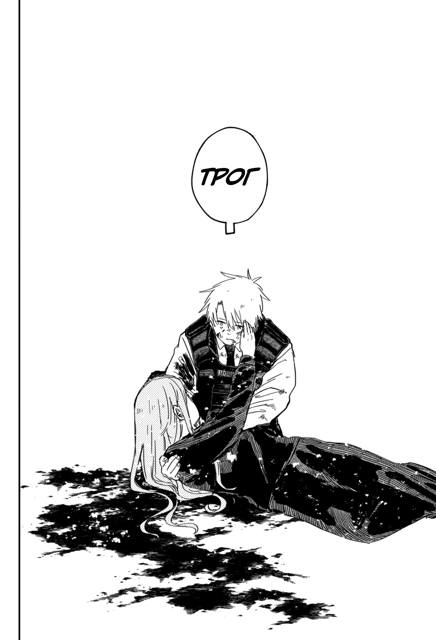 Манга Детсадовские войны - Глава 65 Страница 17