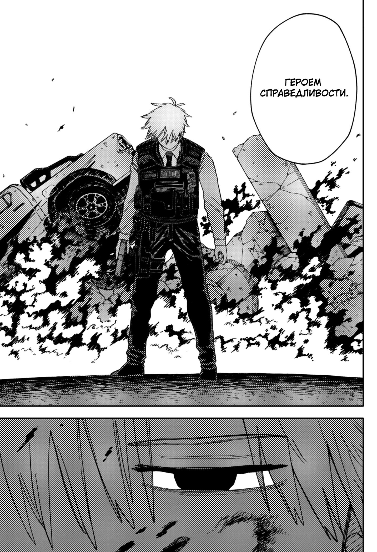 Манга Детсадовские войны - Глава 65 Страница 3