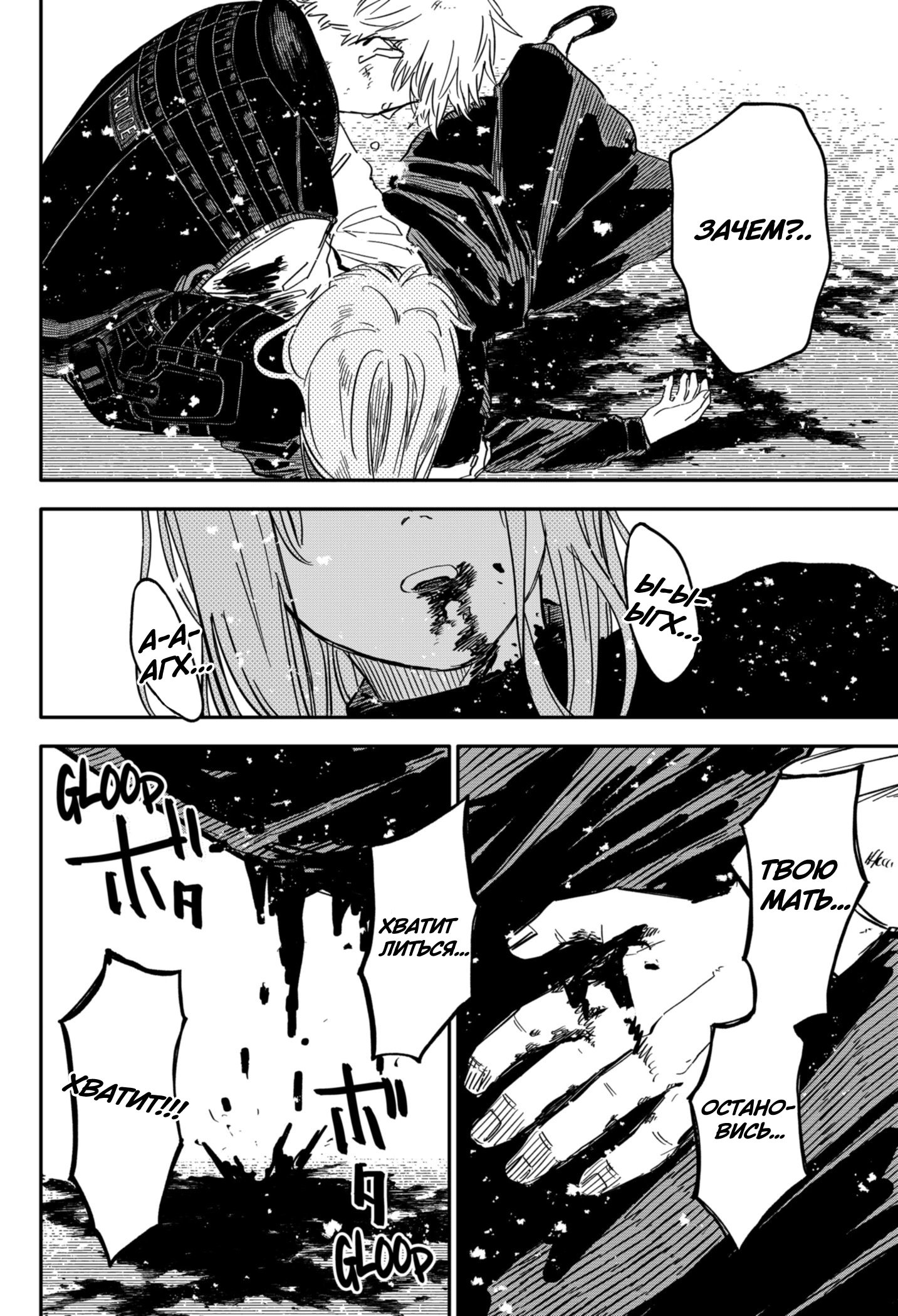 Манга Детсадовские войны - Глава 65 Страница 15