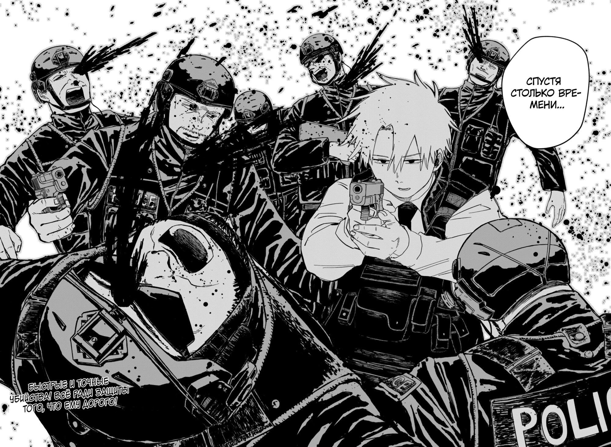 Манга Детсадовские войны - Глава 64 Страница 24