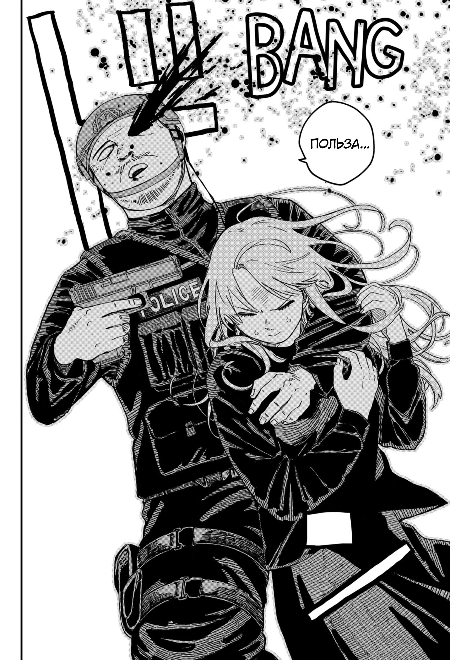 Манга Детсадовские войны - Глава 64 Страница 22