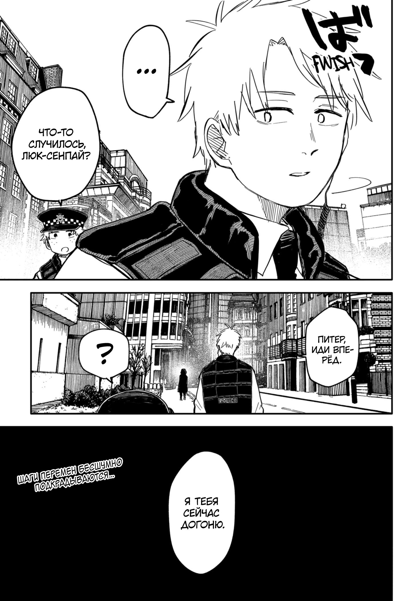 Манга Детсадовские войны - Глава 63 Страница 19