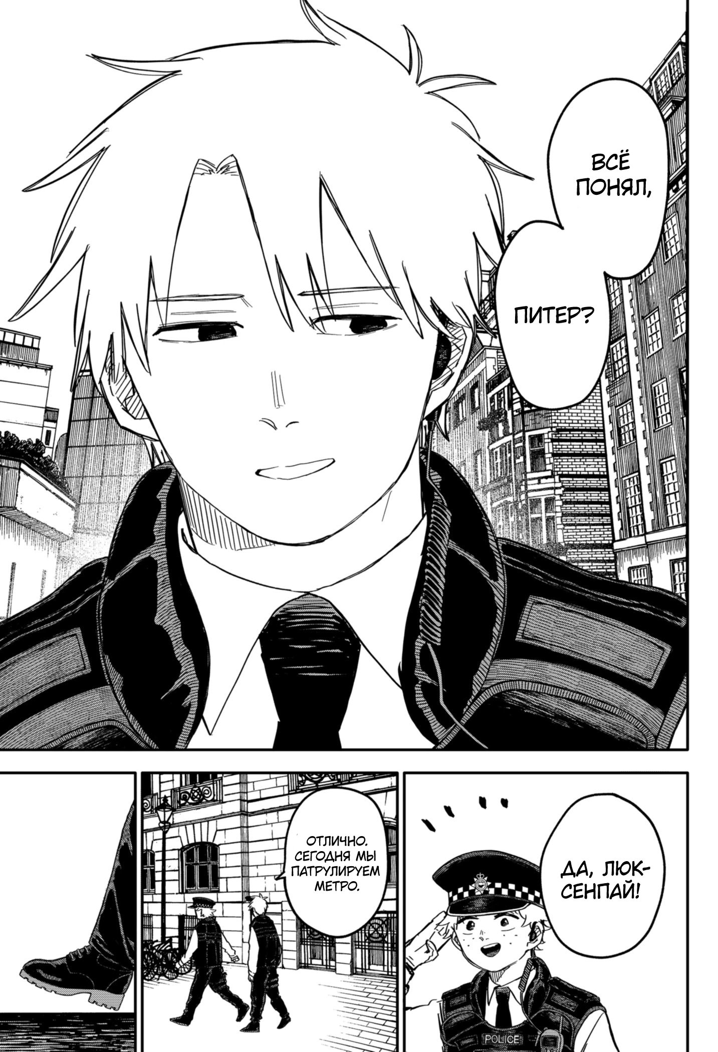 Манга Детсадовские войны - Глава 63 Страница 17