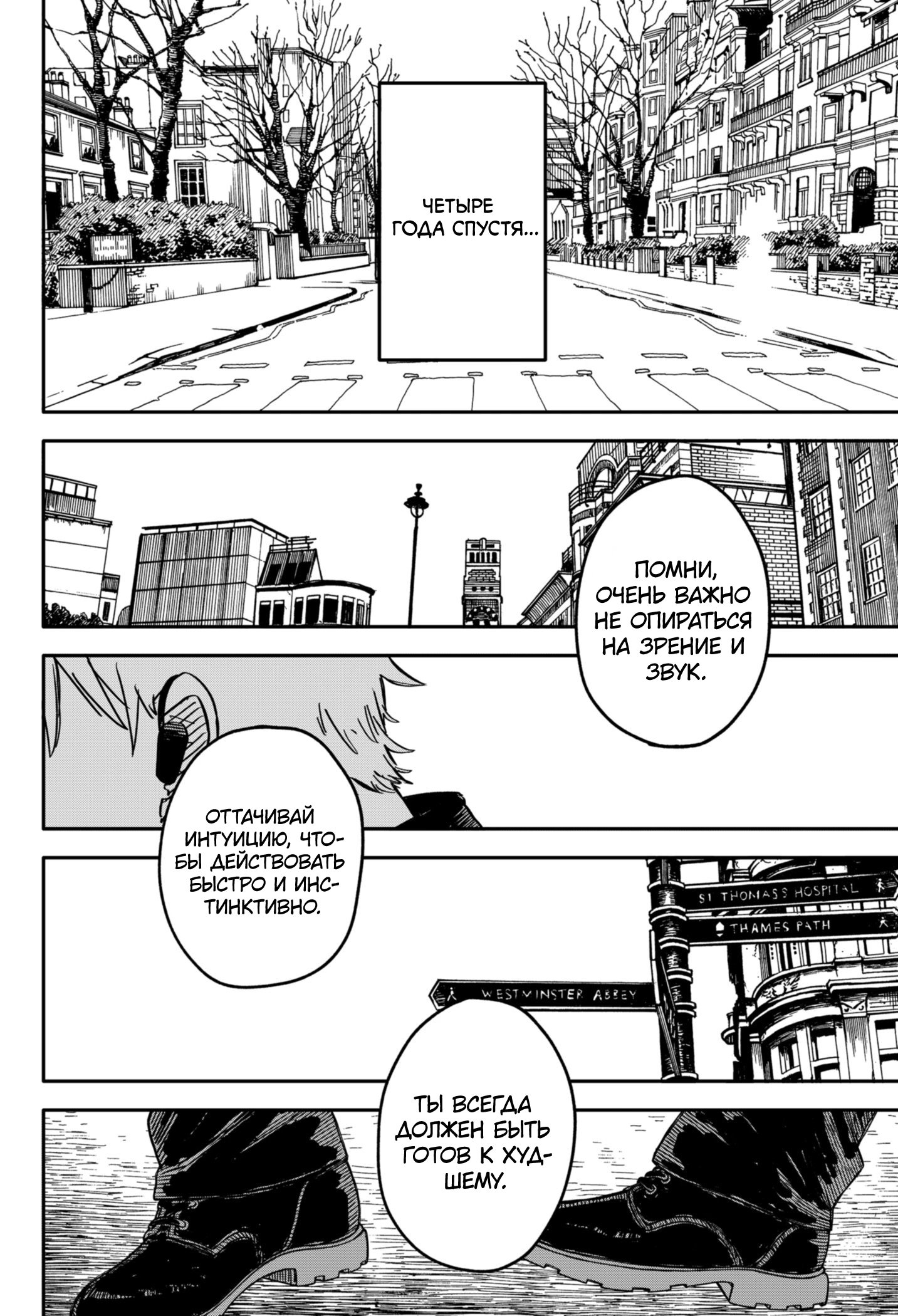 Манга Детсадовские войны - Глава 63 Страница 16