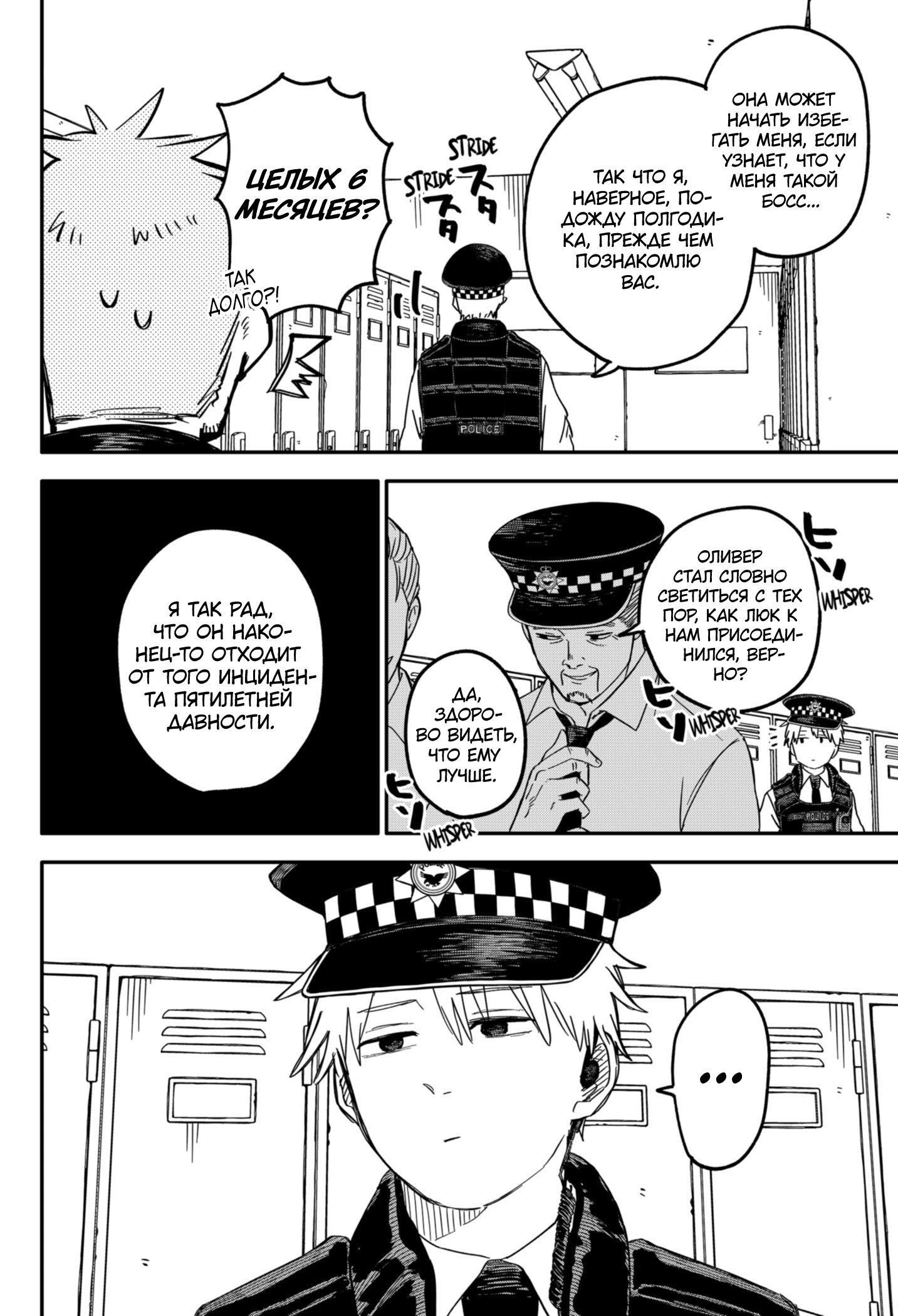 Манга Детсадовские войны - Глава 63 Страница 2