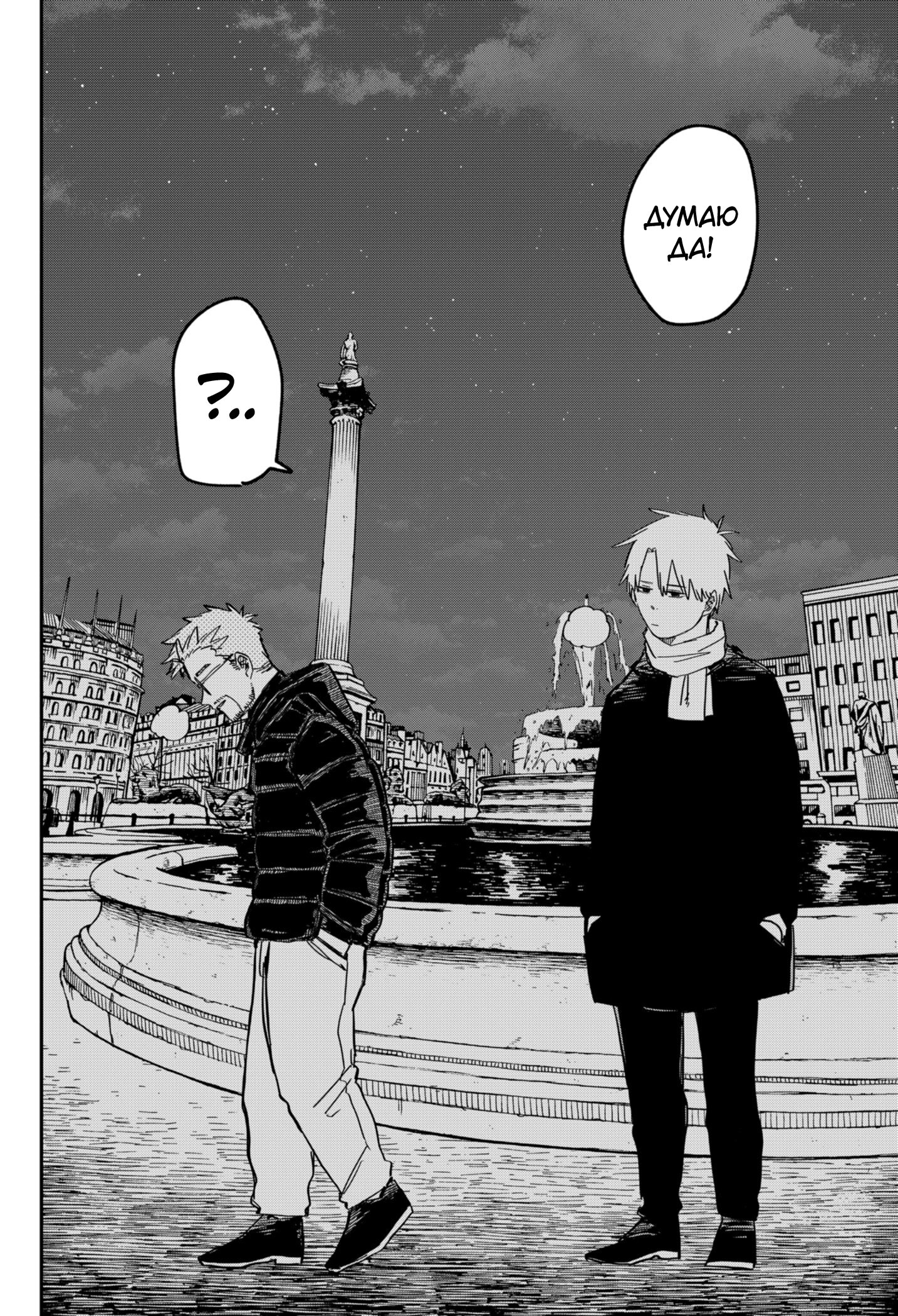 Манга Детсадовские войны - Глава 63 Страница 14