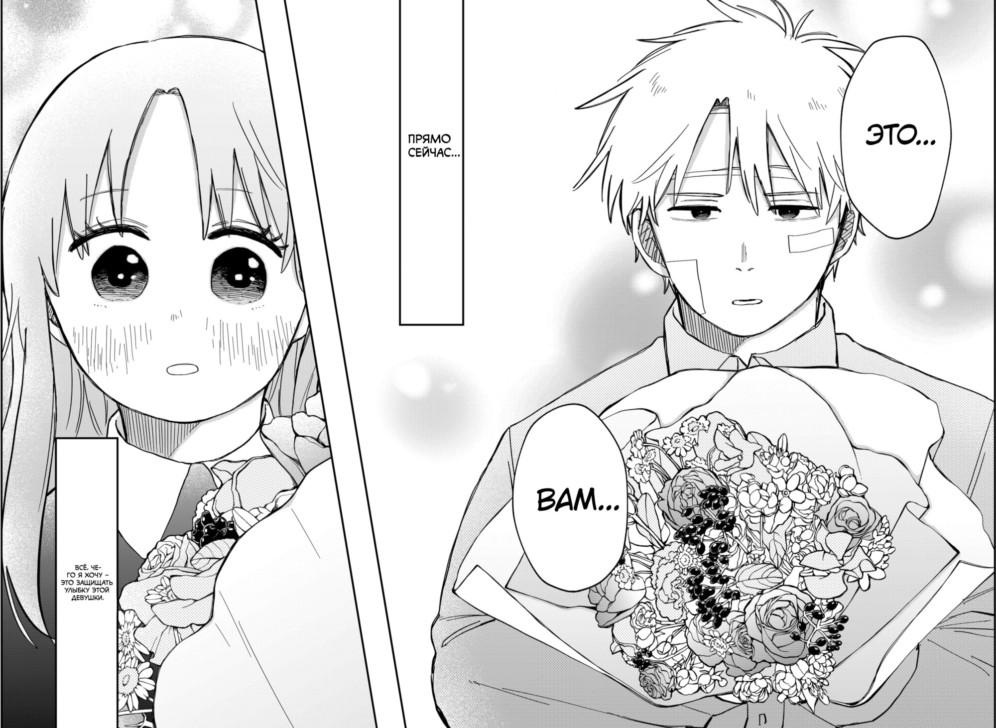 Манга Детсадовские войны - Глава 62 Страница 20