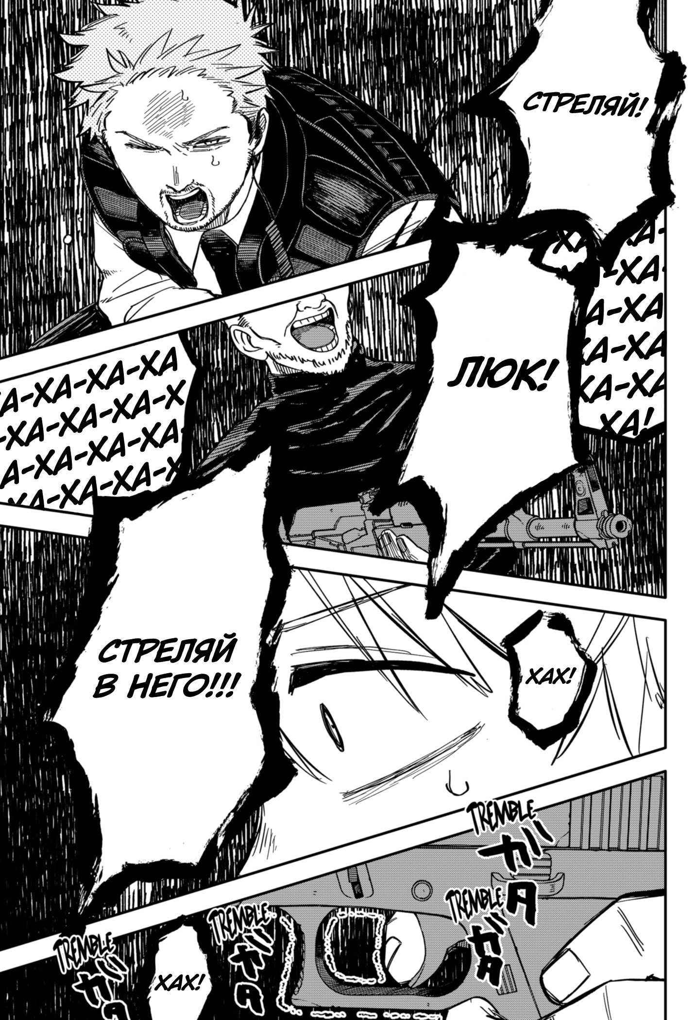 Манга Детсадовские войны - Глава 62 Страница 11