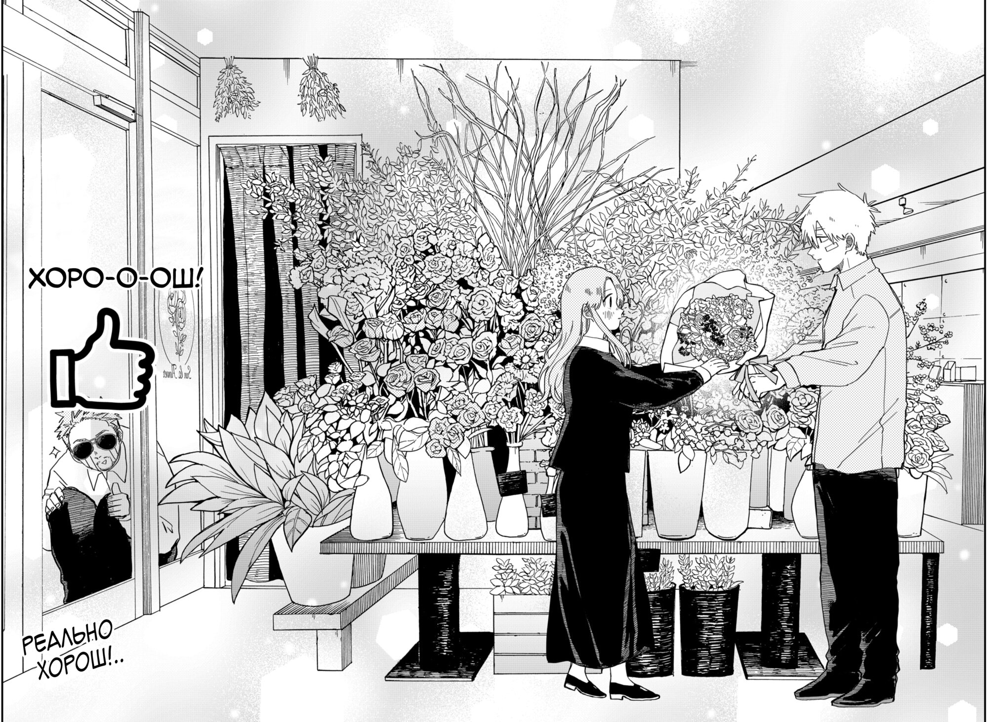 Манга Детсадовские войны - Глава 62 Страница 21