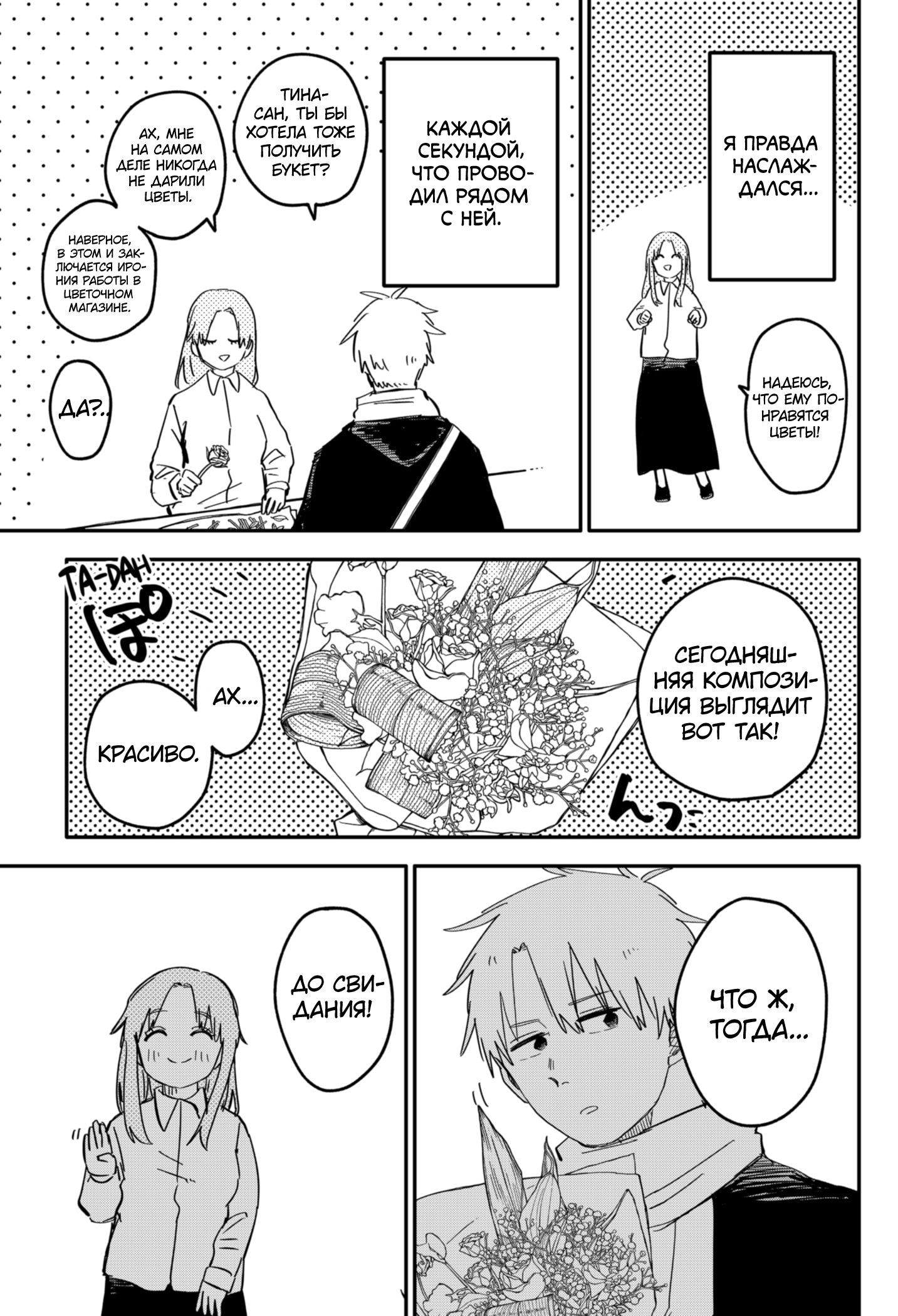 Манга Детсадовские войны - Глава 62 Страница 5