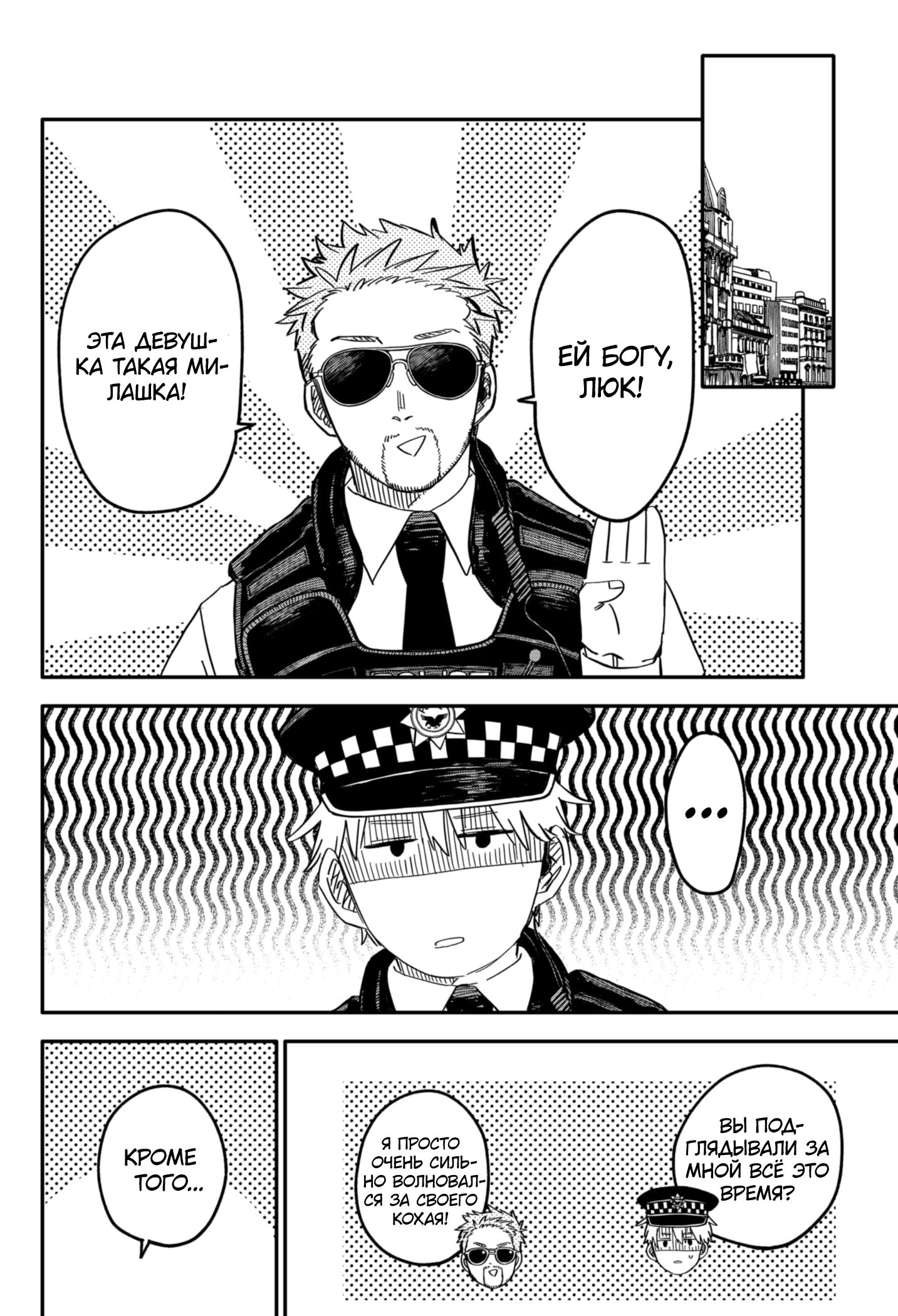 Манга Детсадовские войны - Глава 62 Страница 6