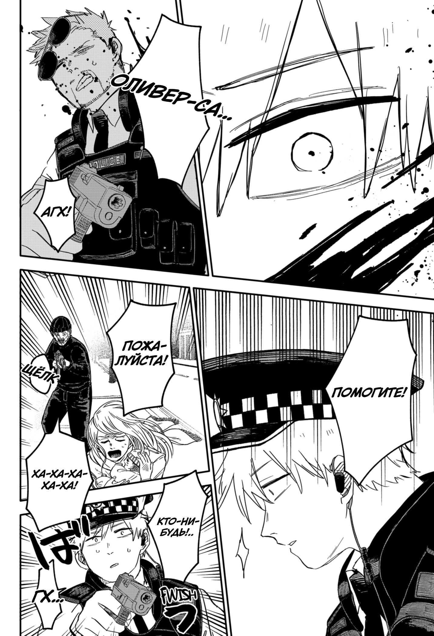 Манга Детсадовские войны - Глава 62 Страница 10