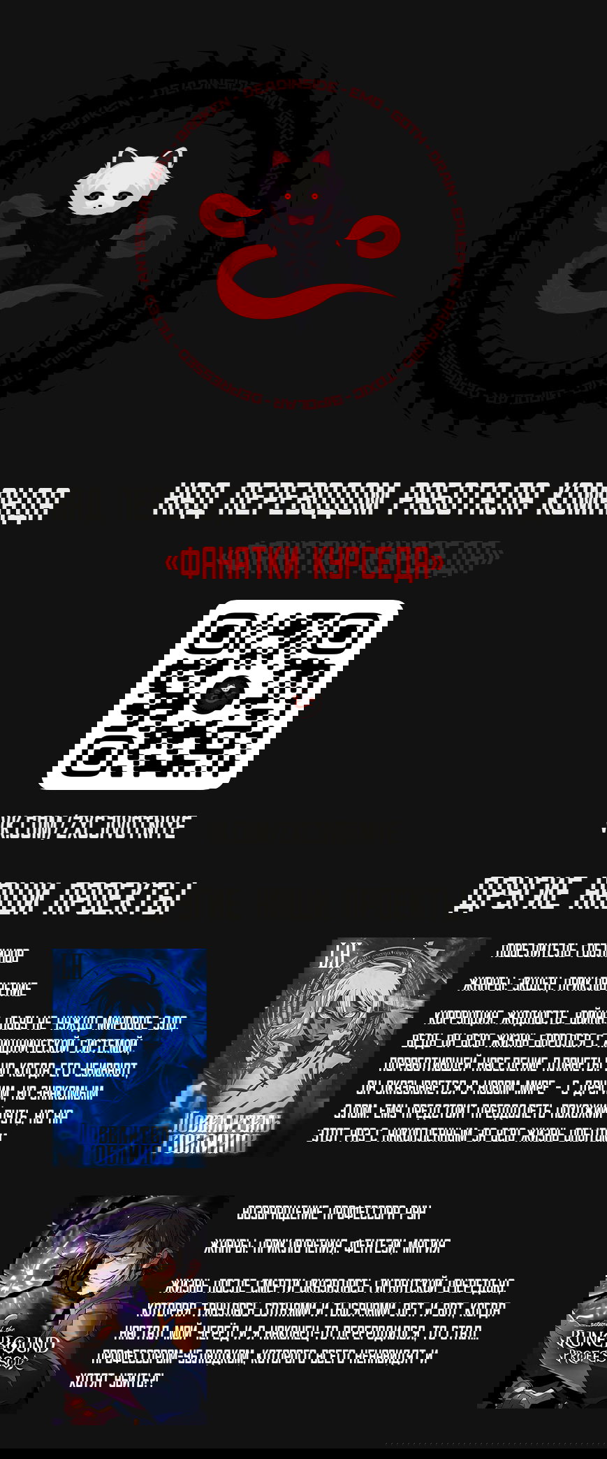 Манга Детсадовские войны - Глава 62 Страница 22