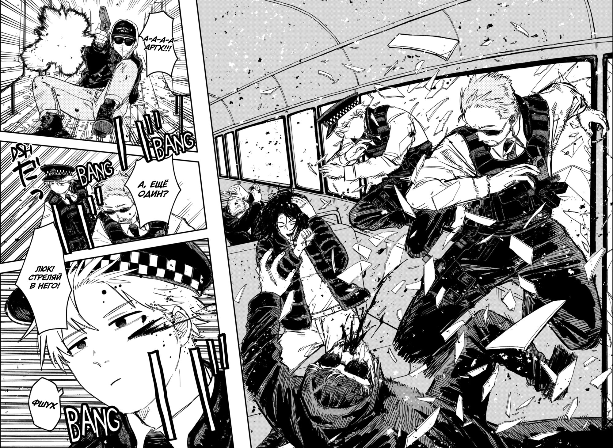 Манга Детсадовские войны - Глава 61 Страница 2