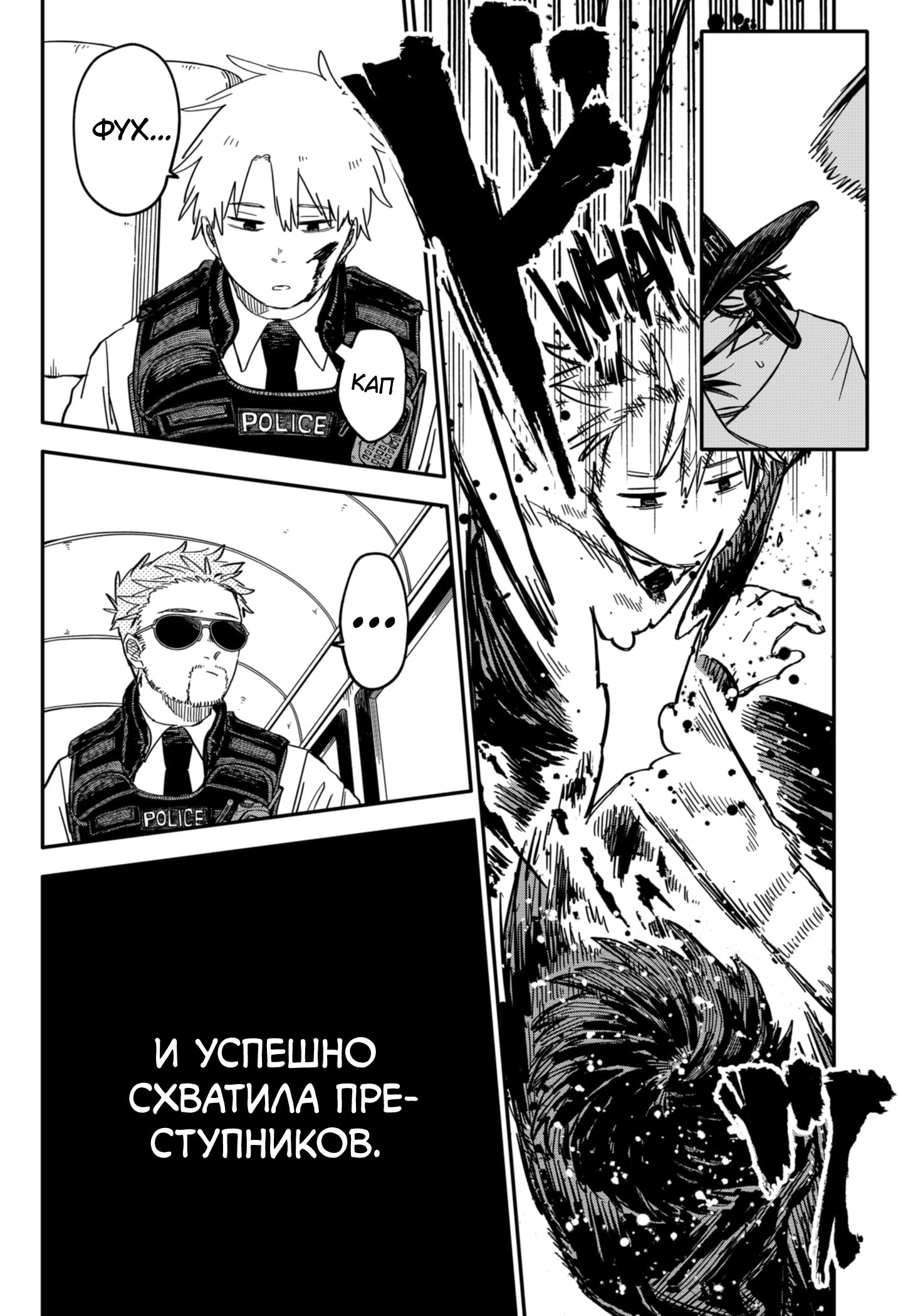 Манга Детсадовские войны - Глава 61 Страница 3