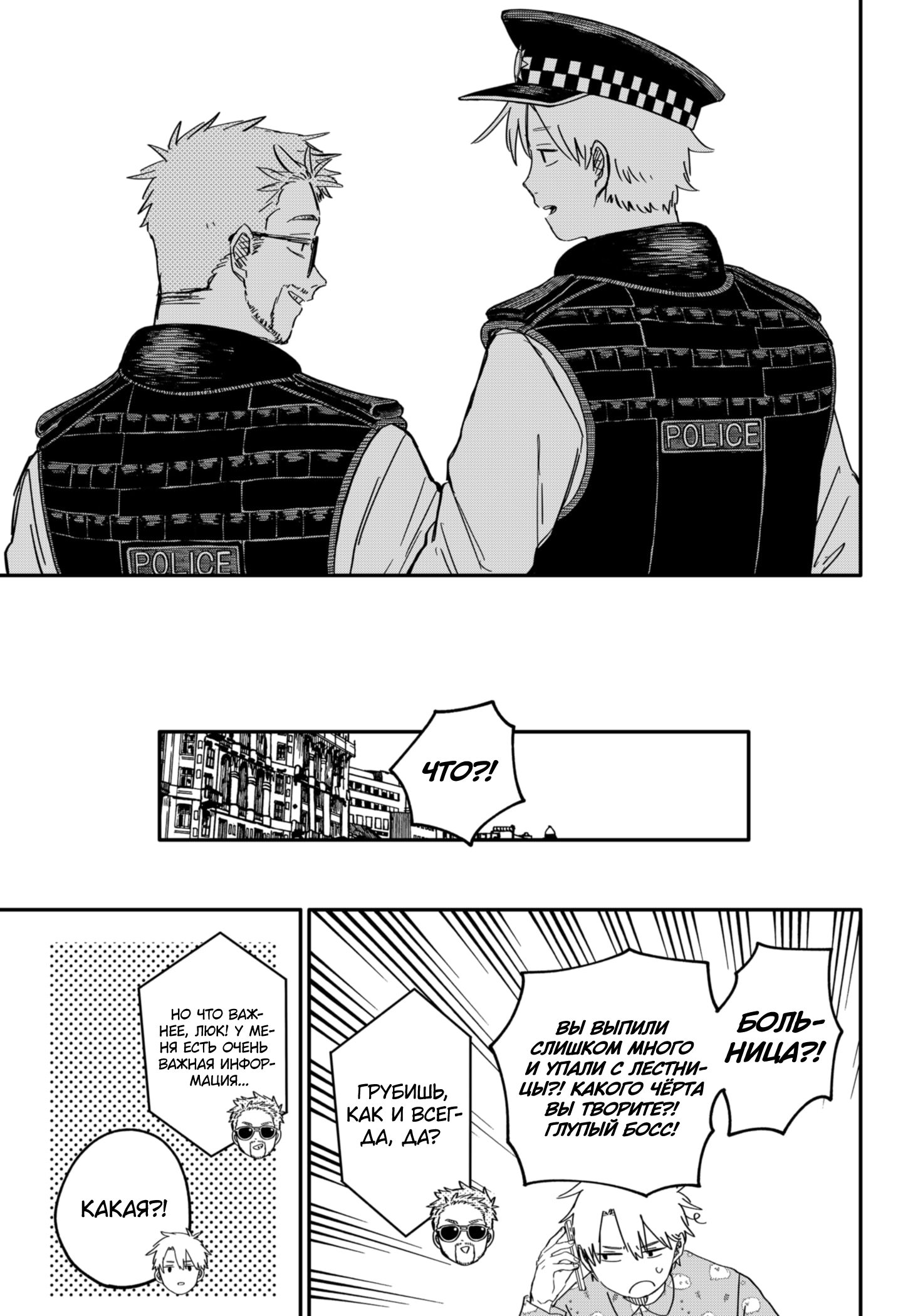 Манга Детсадовские войны - Глава 61 Страница 12