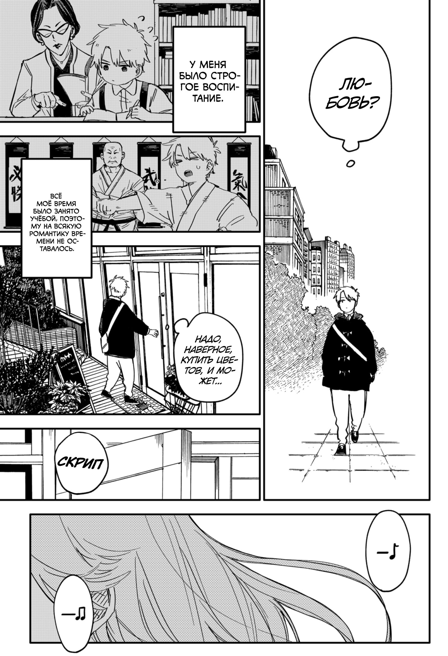 Манга Детсадовские войны - Глава 61 Страница 14