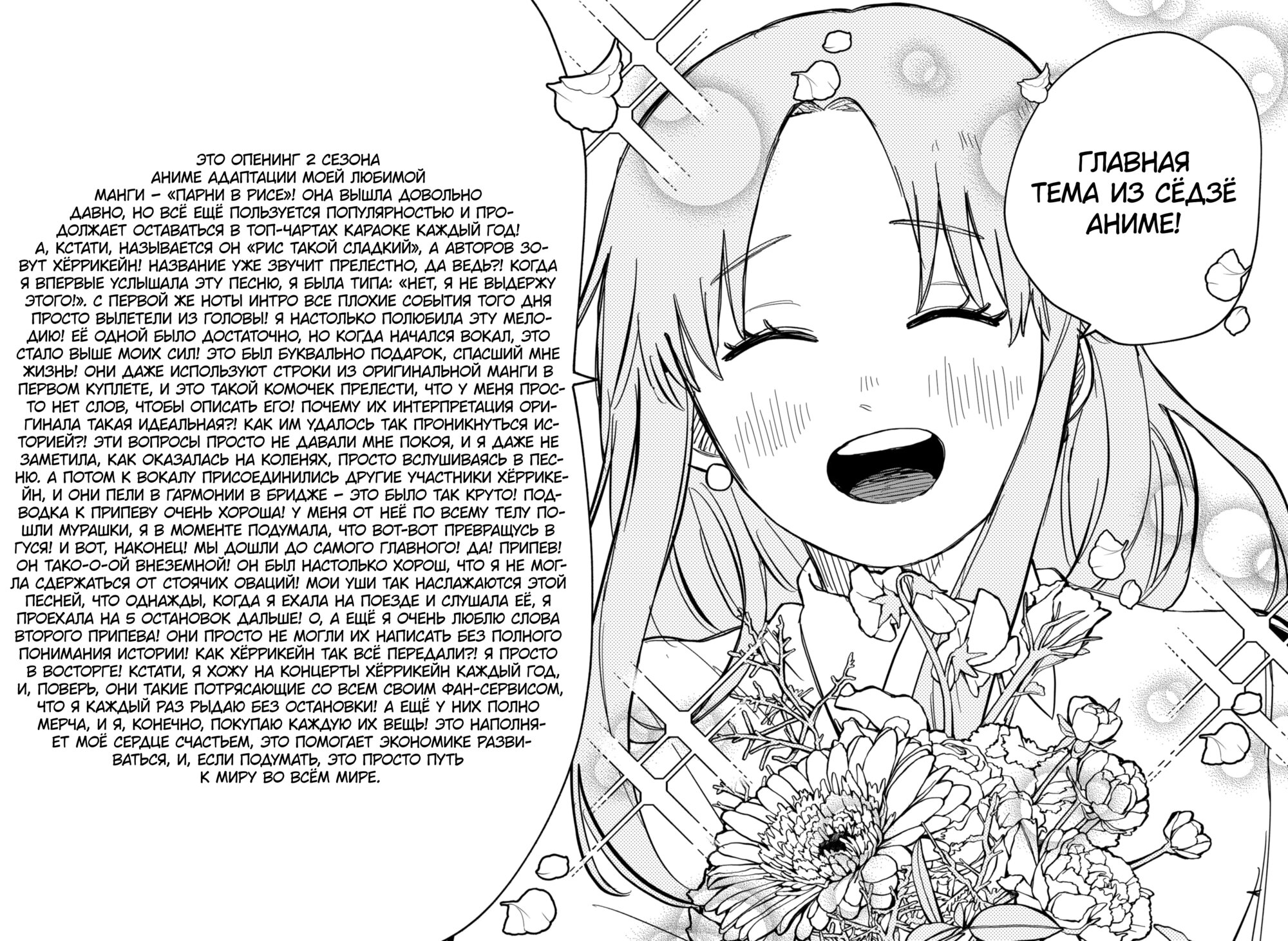 Манга Детсадовские войны - Глава 61 Страница 19