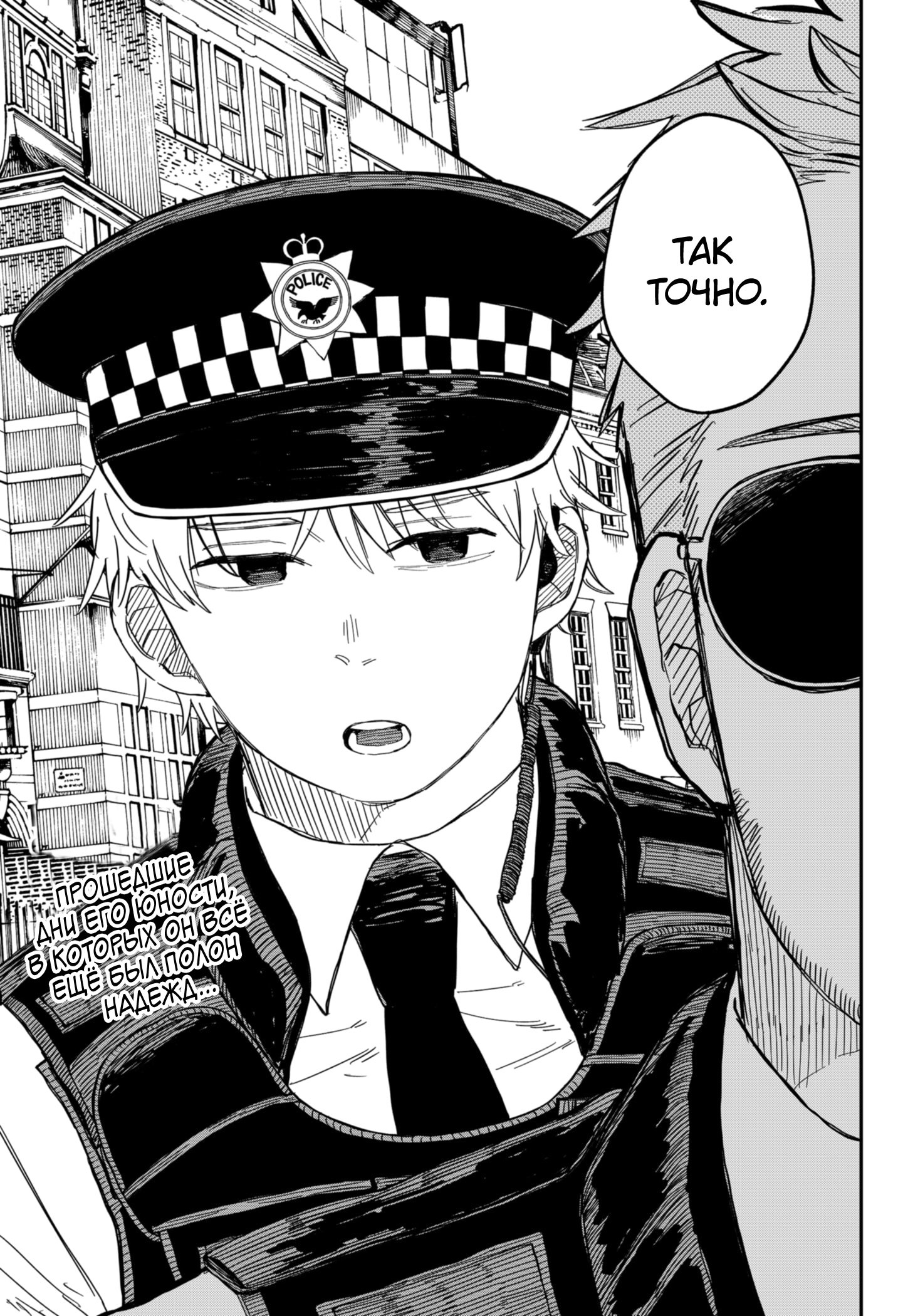 Манга Детсадовские войны - Глава 60 Страница 19