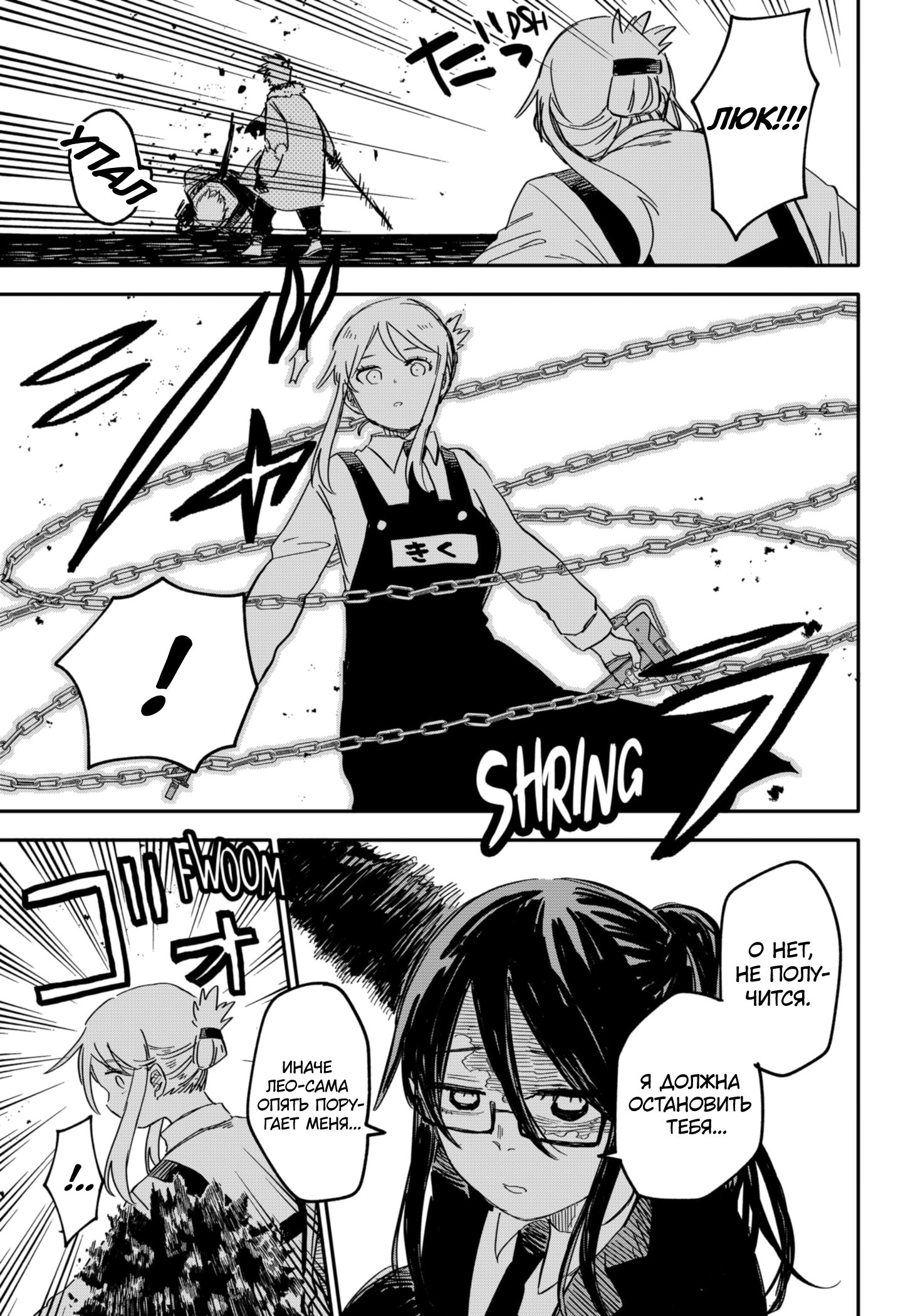 Манга Детсадовские войны - Глава 60 Страница 6