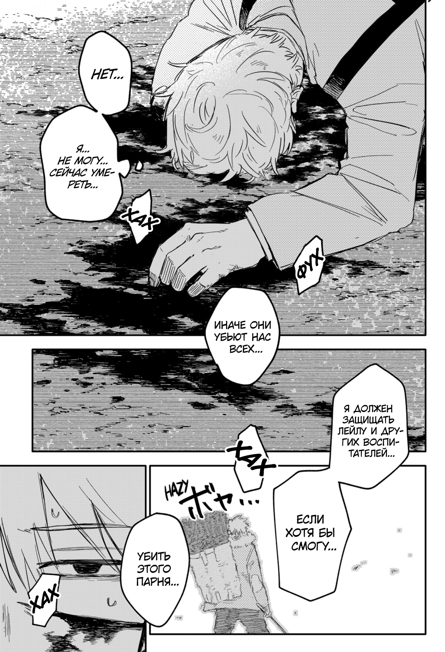 Манга Детсадовские войны - Глава 60 Страница 14