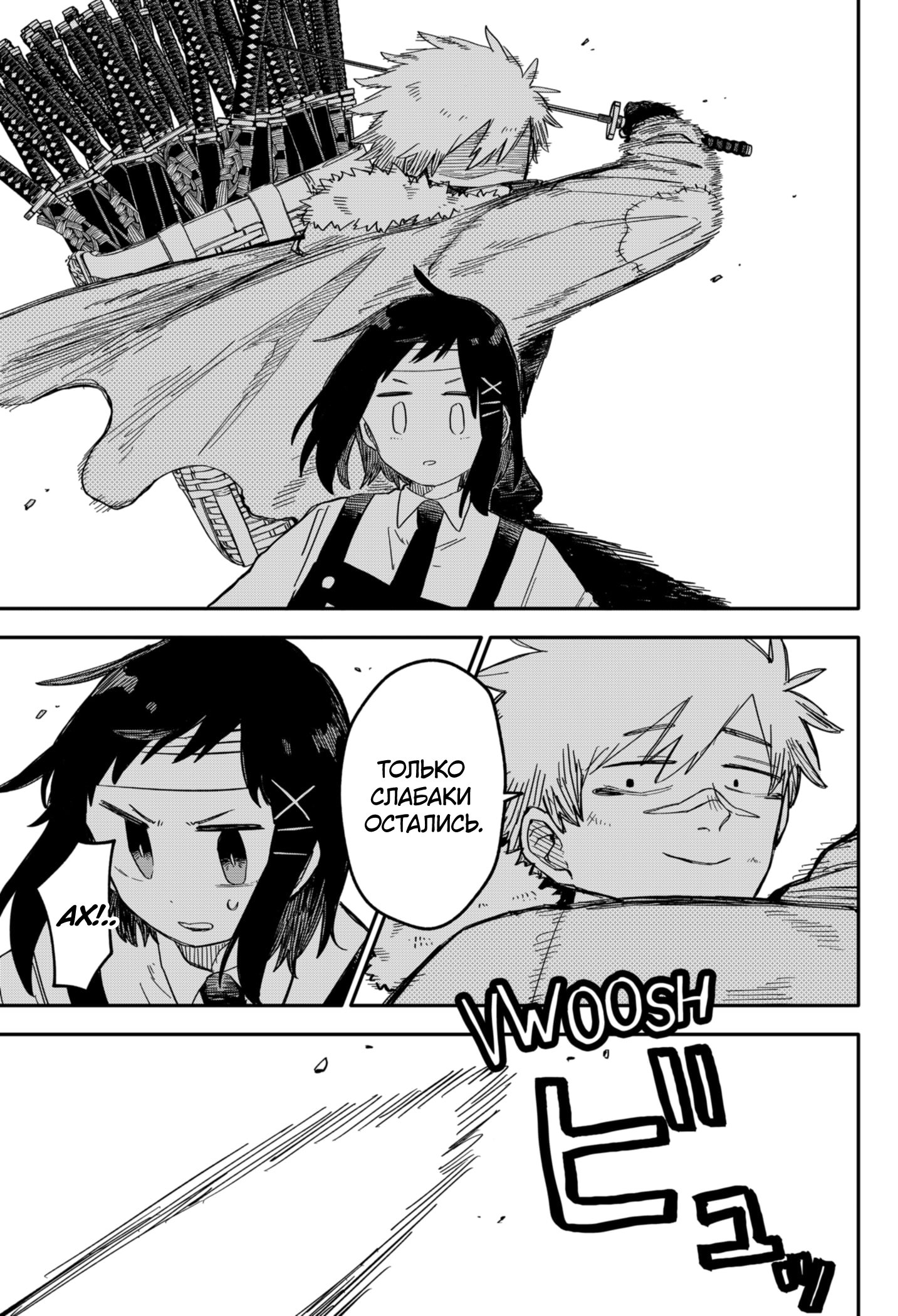 Манга Детсадовские войны - Глава 60 Страница 8