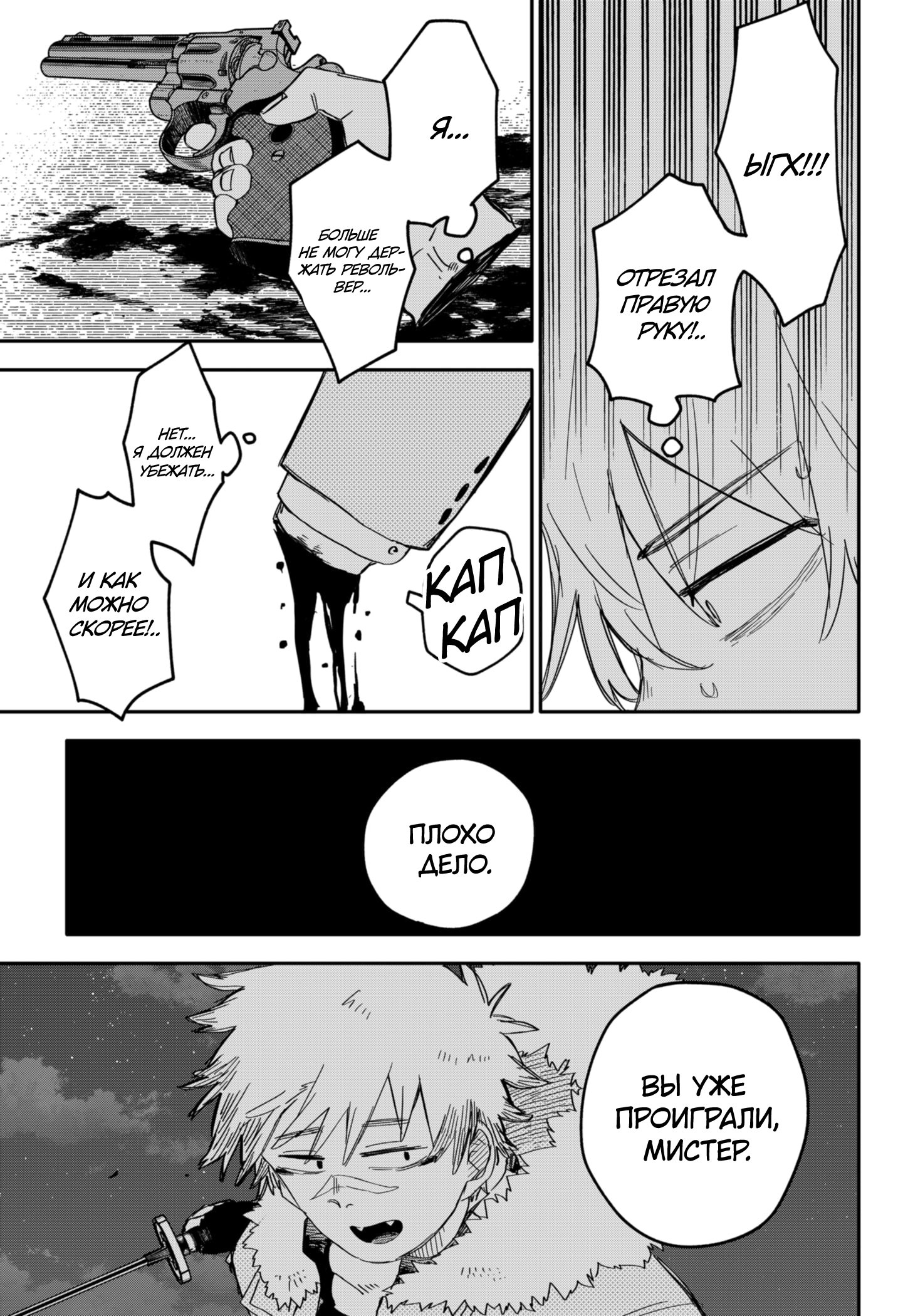 Манга Детсадовские войны - Глава 60 Страница 4