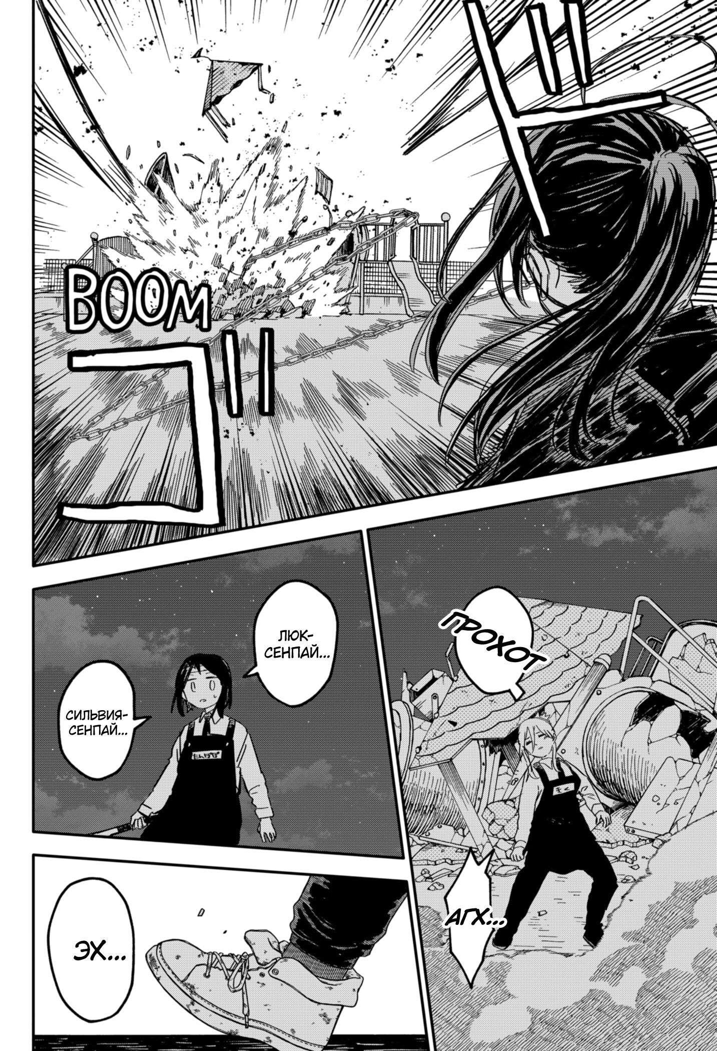 Манга Детсадовские войны - Глава 60 Страница 7