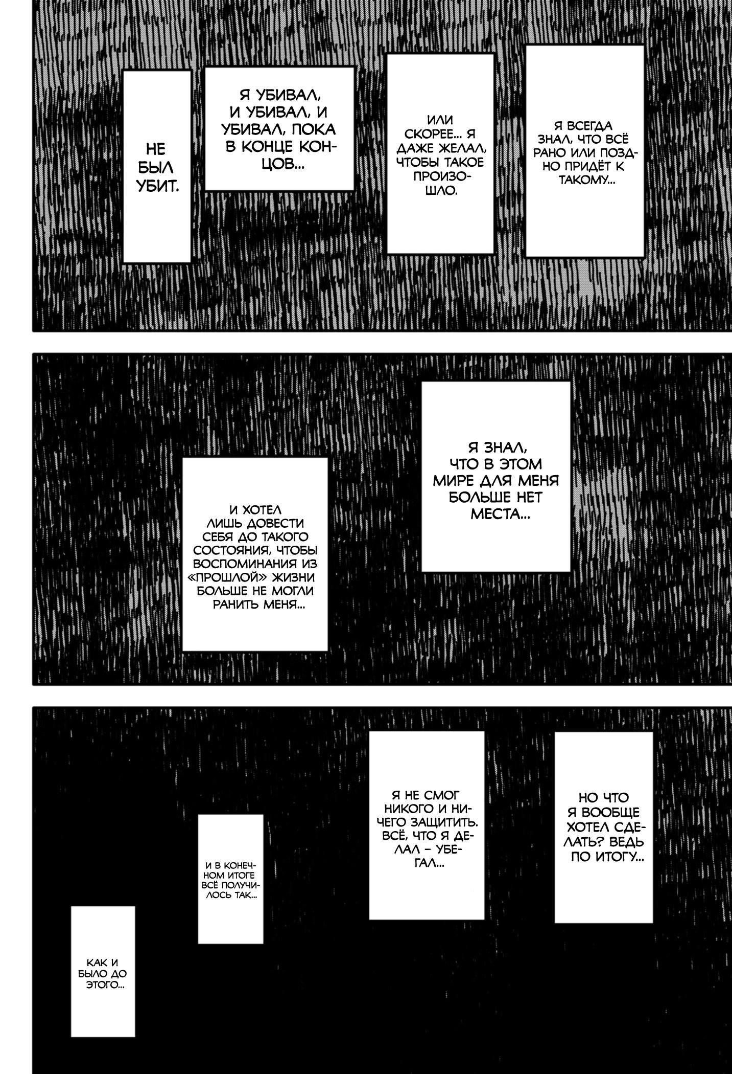 Манга Детсадовские войны - Глава 60 Страница 16