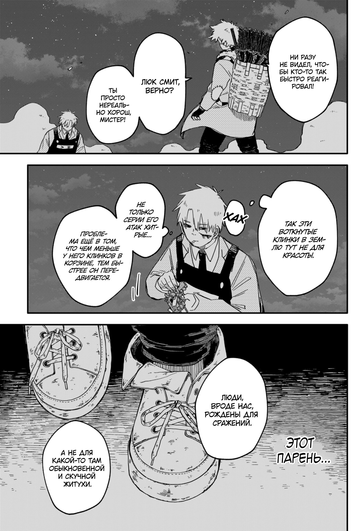 Манга Детсадовские войны - Глава 59 Страница 10