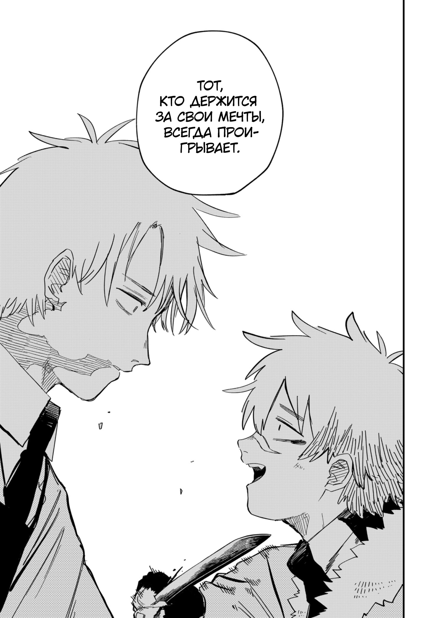 Манга Детсадовские войны - Глава 59 Страница 20