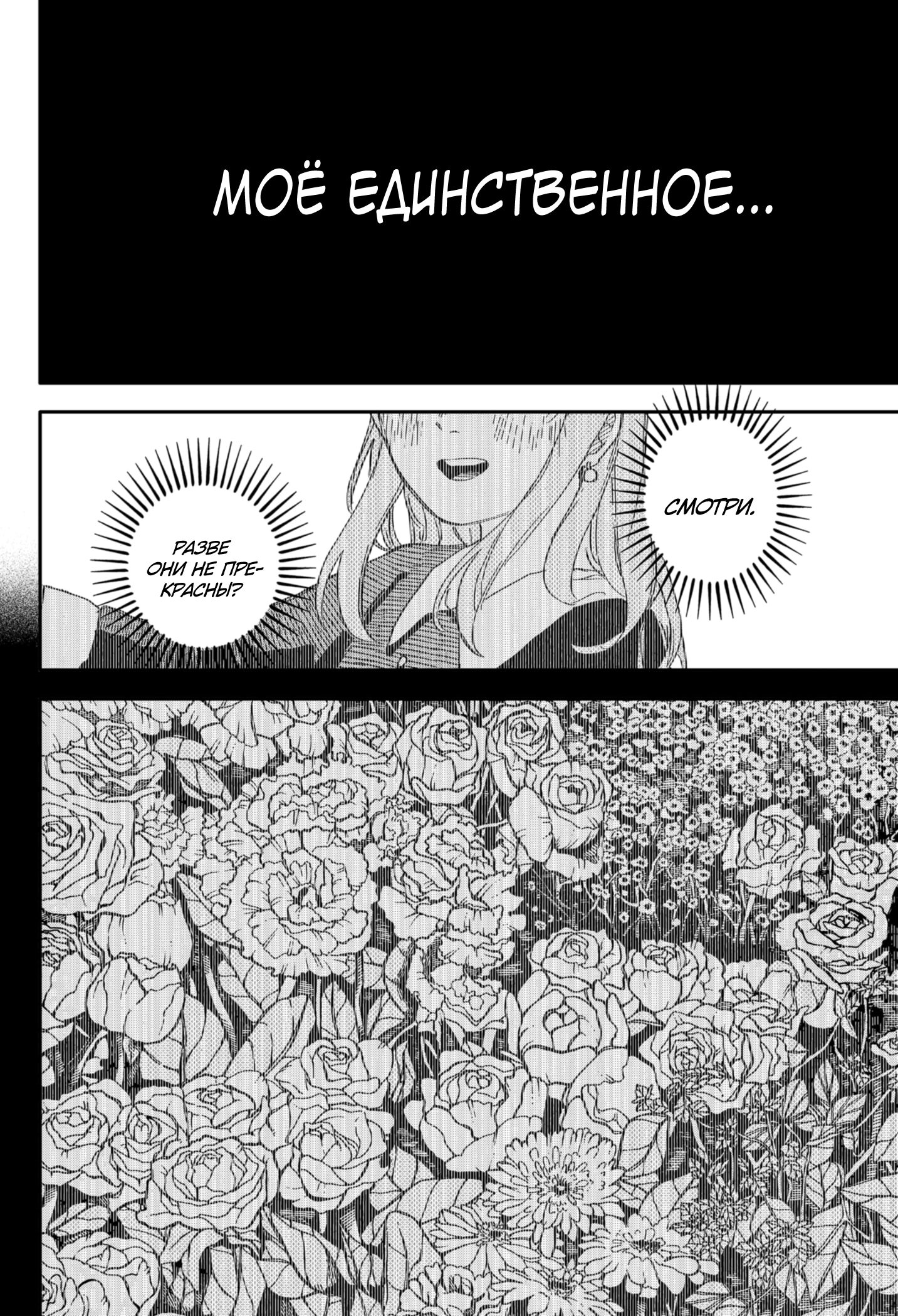 Манга Детсадовские войны - Глава 59 Страница 23