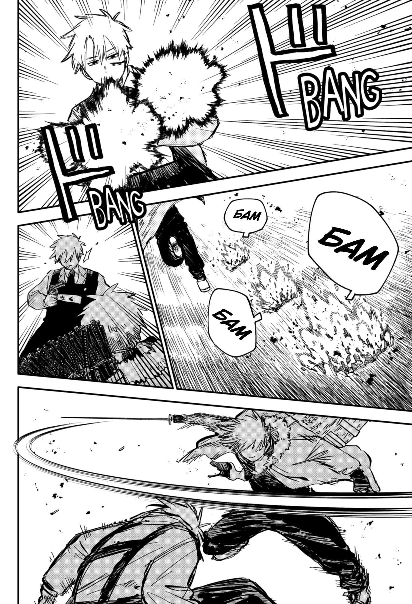 Манга Детсадовские войны - Глава 59 Страница 7