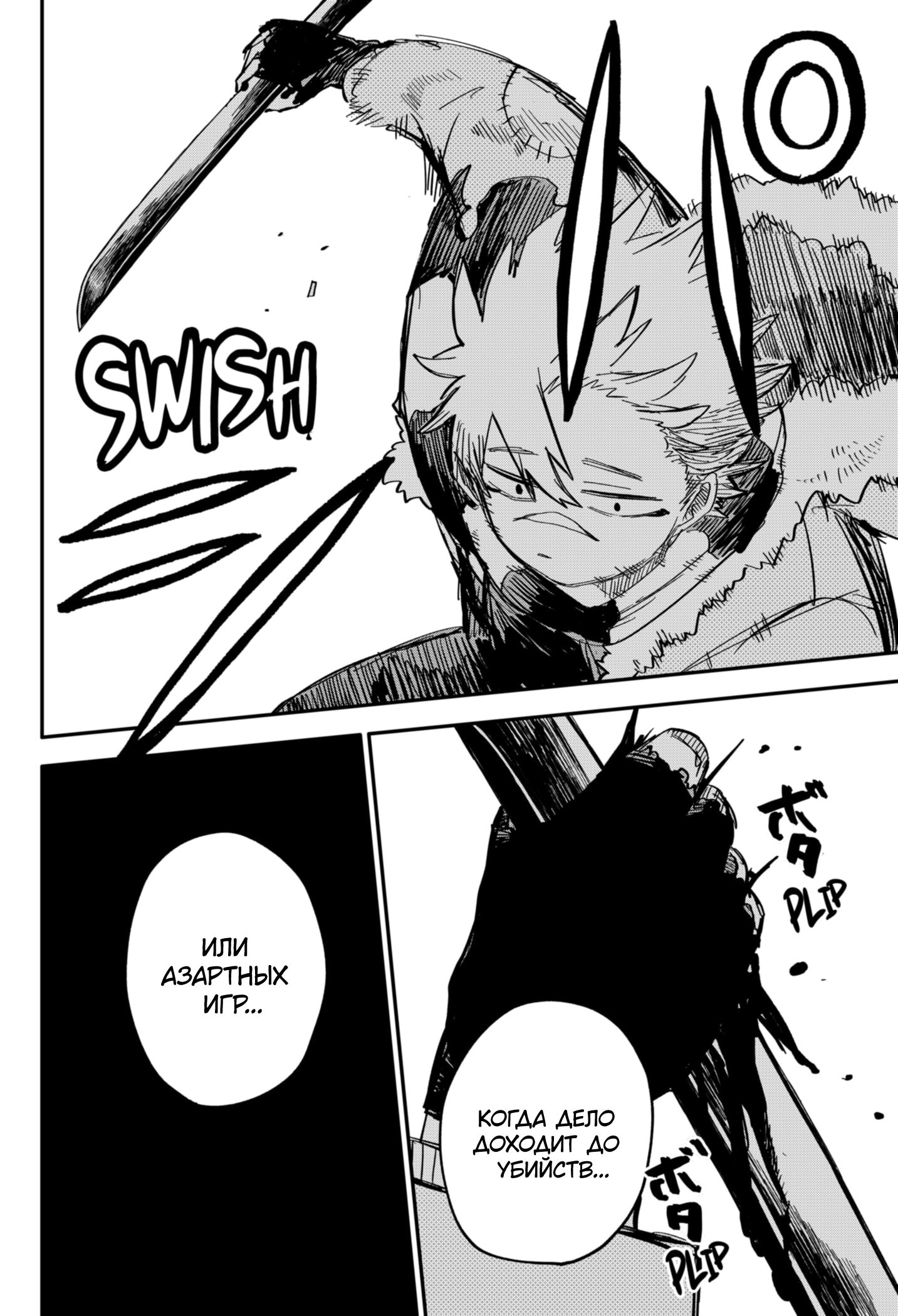 Манга Детсадовские войны - Глава 59 Страница 19