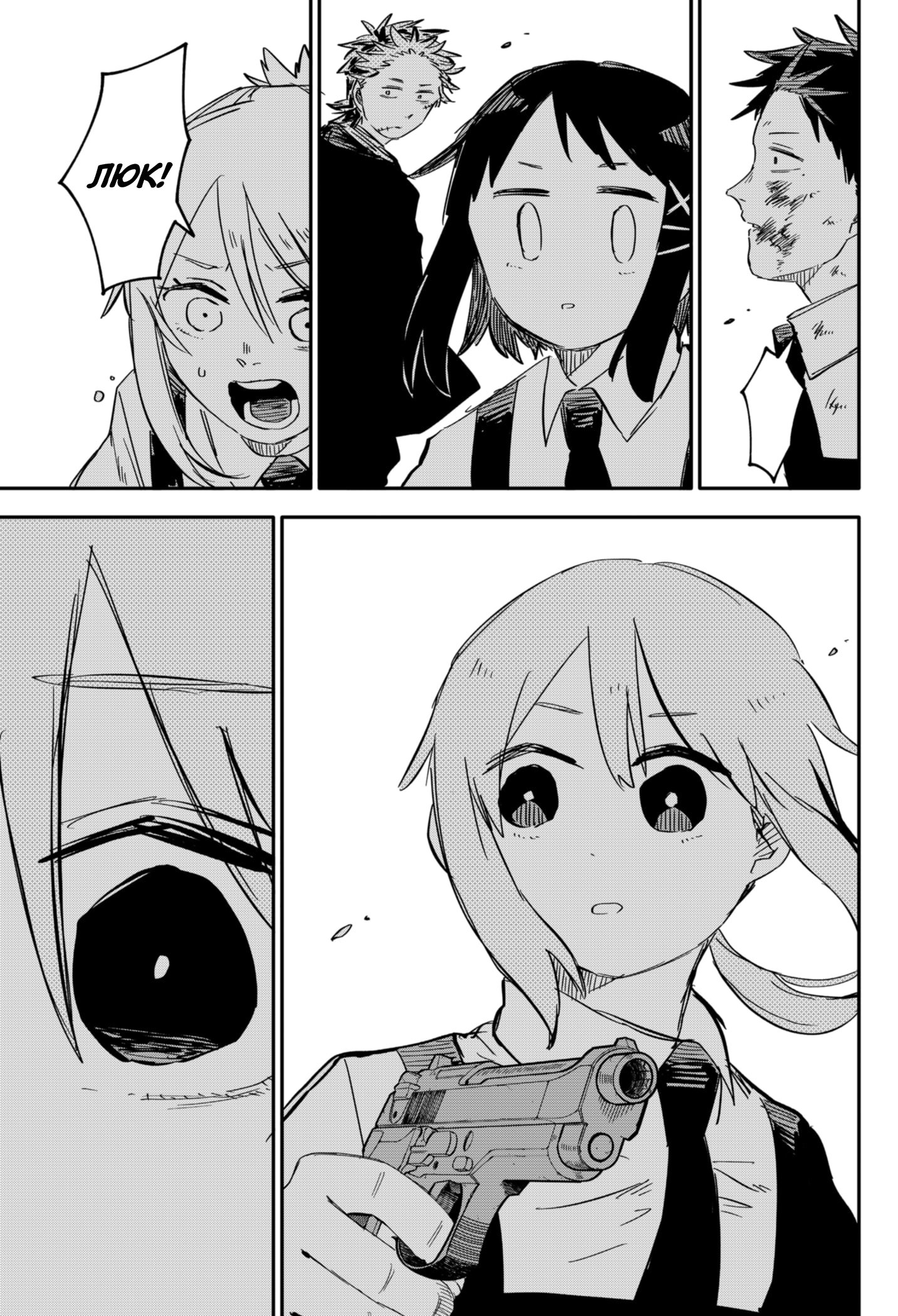 Манга Детсадовские войны - Глава 59 Страница 22