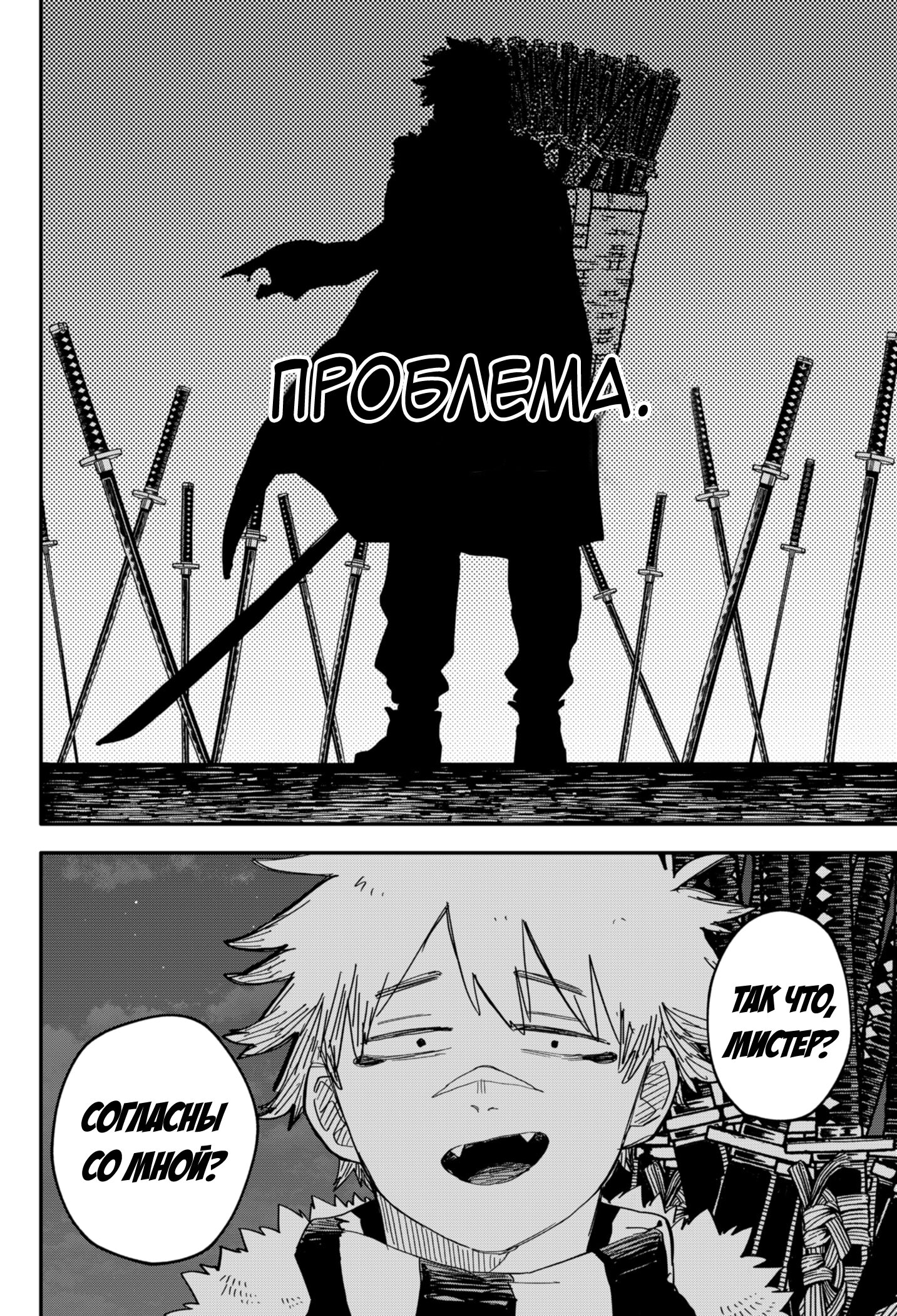 Манга Детсадовские войны - Глава 59 Страница 11