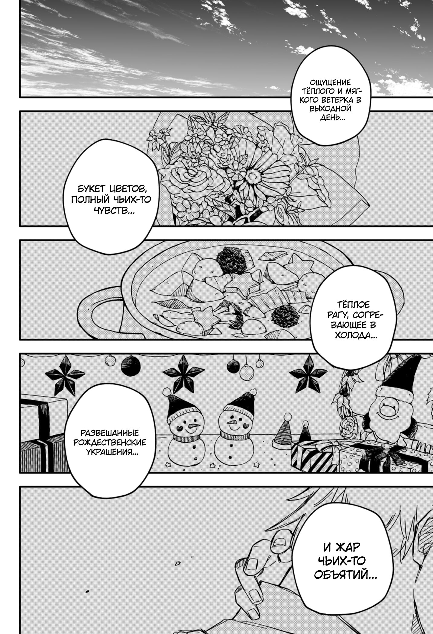 Манга Детсадовские войны - Глава 59 Страница 15