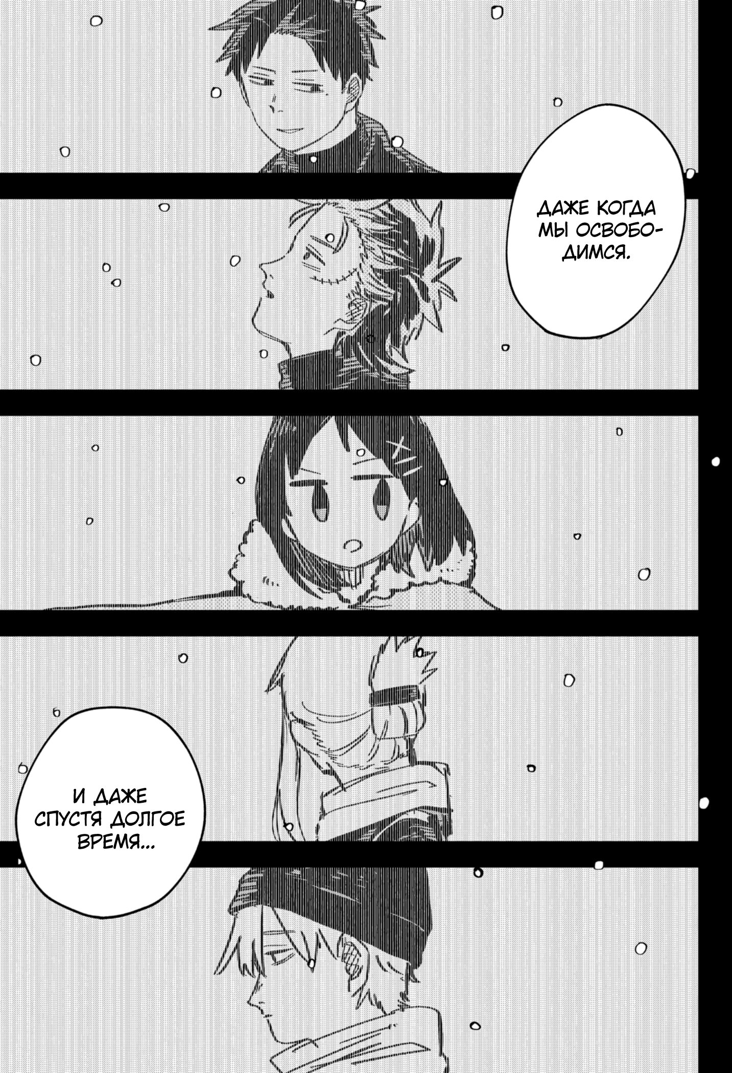 Манга Детсадовские войны - Глава 59 Страница 3