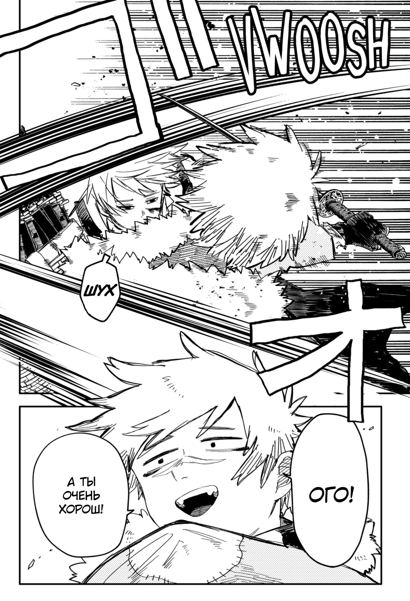 Манга Детсадовские войны - Глава 59 Страница 9