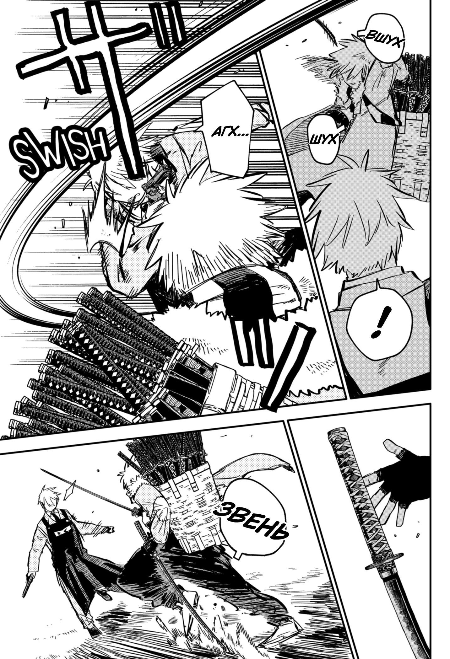 Манга Детсадовские войны - Глава 59 Страница 8